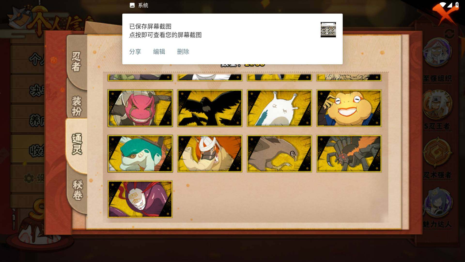 HYLFY336136火影忍者账号详情图14 HYLFY336136火影忍者账号详情图14