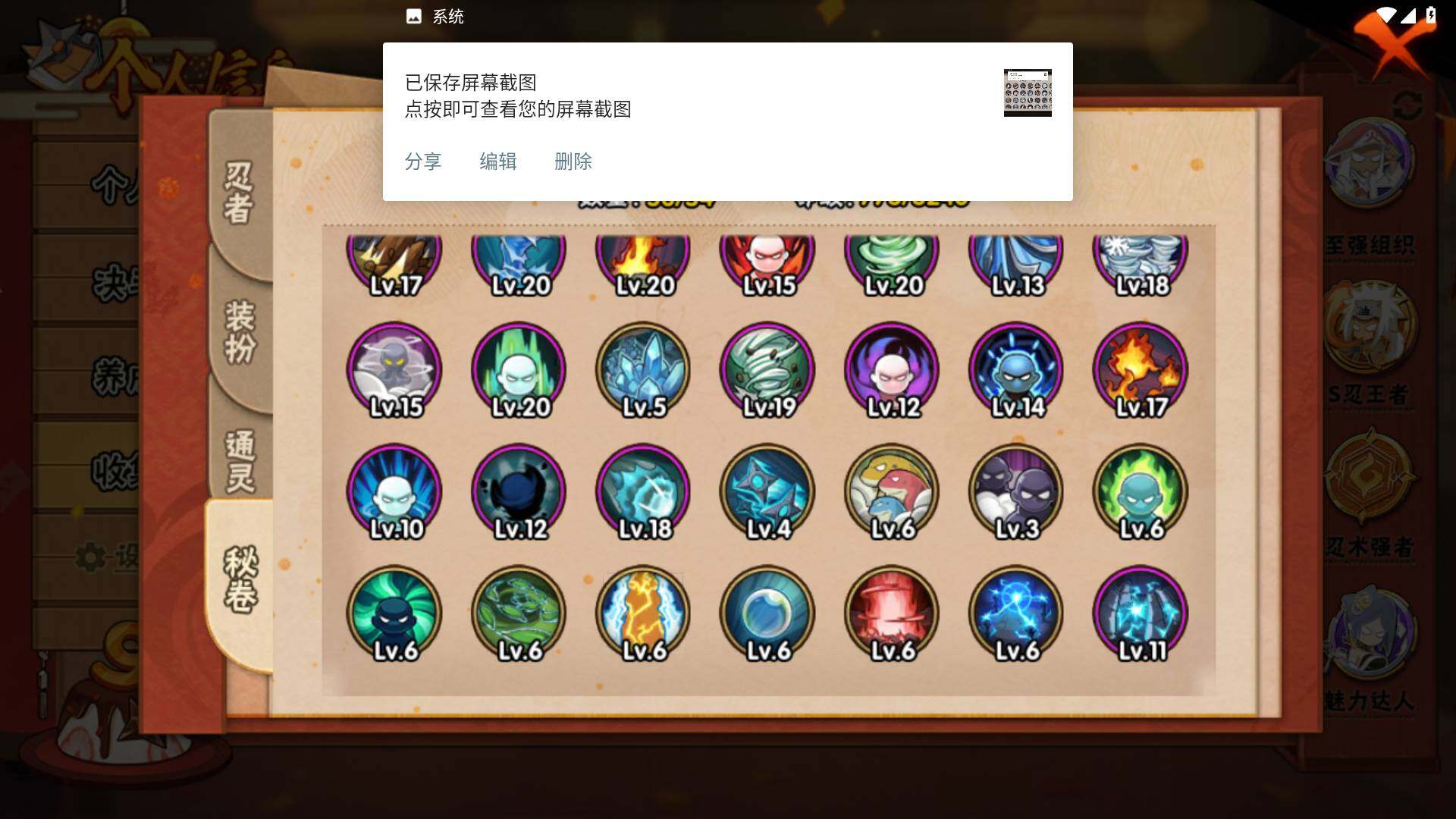 HYLFY336136火影忍者账号详情图16 HYLFY336136火影忍者账号详情图16