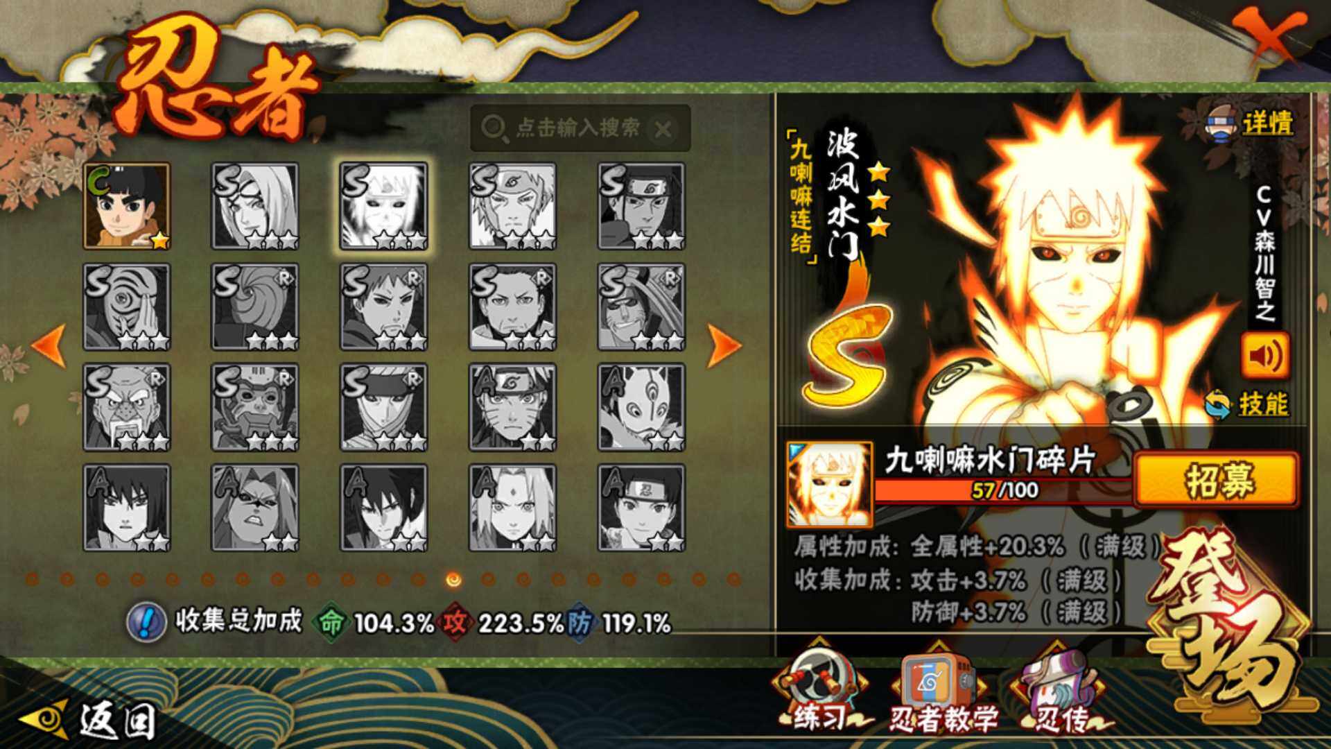 HYLFY336136火影忍者账号详情图17 HYLFY336136火影忍者账号详情图17