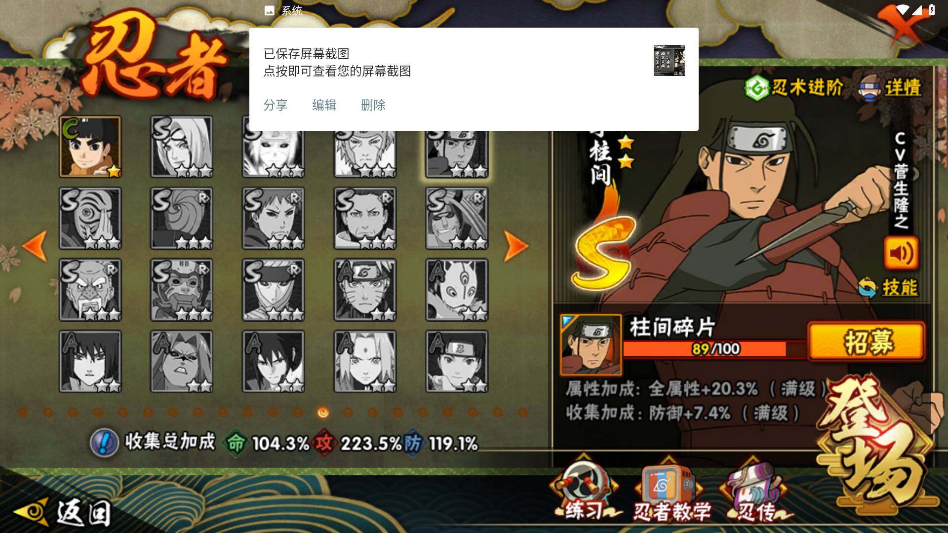 HYLFY336136火影忍者账号详情图18 HYLFY336136火影忍者账号详情图18