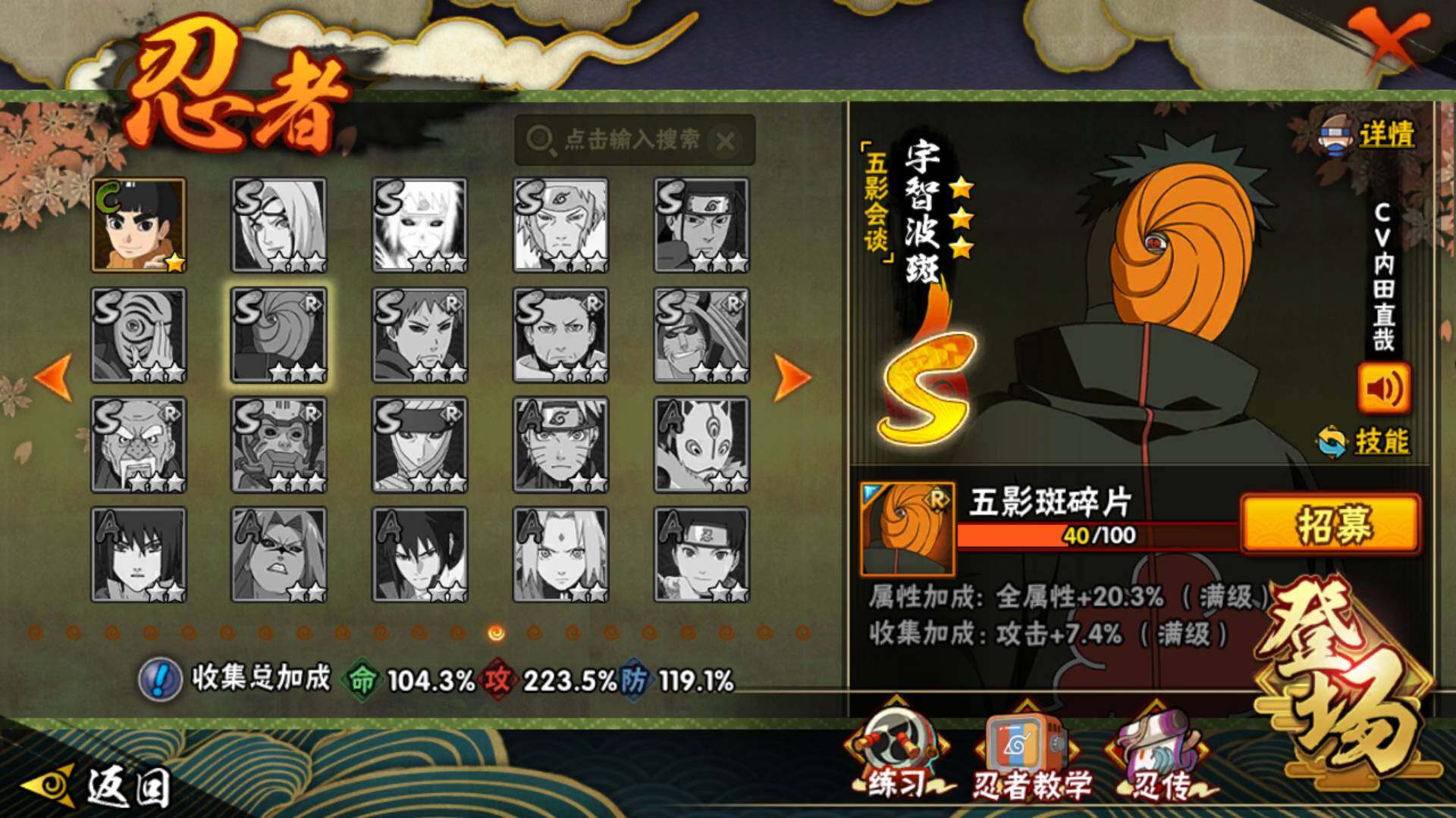 HYLFY336136火影忍者账号详情图19 HYLFY336136火影忍者账号详情图19