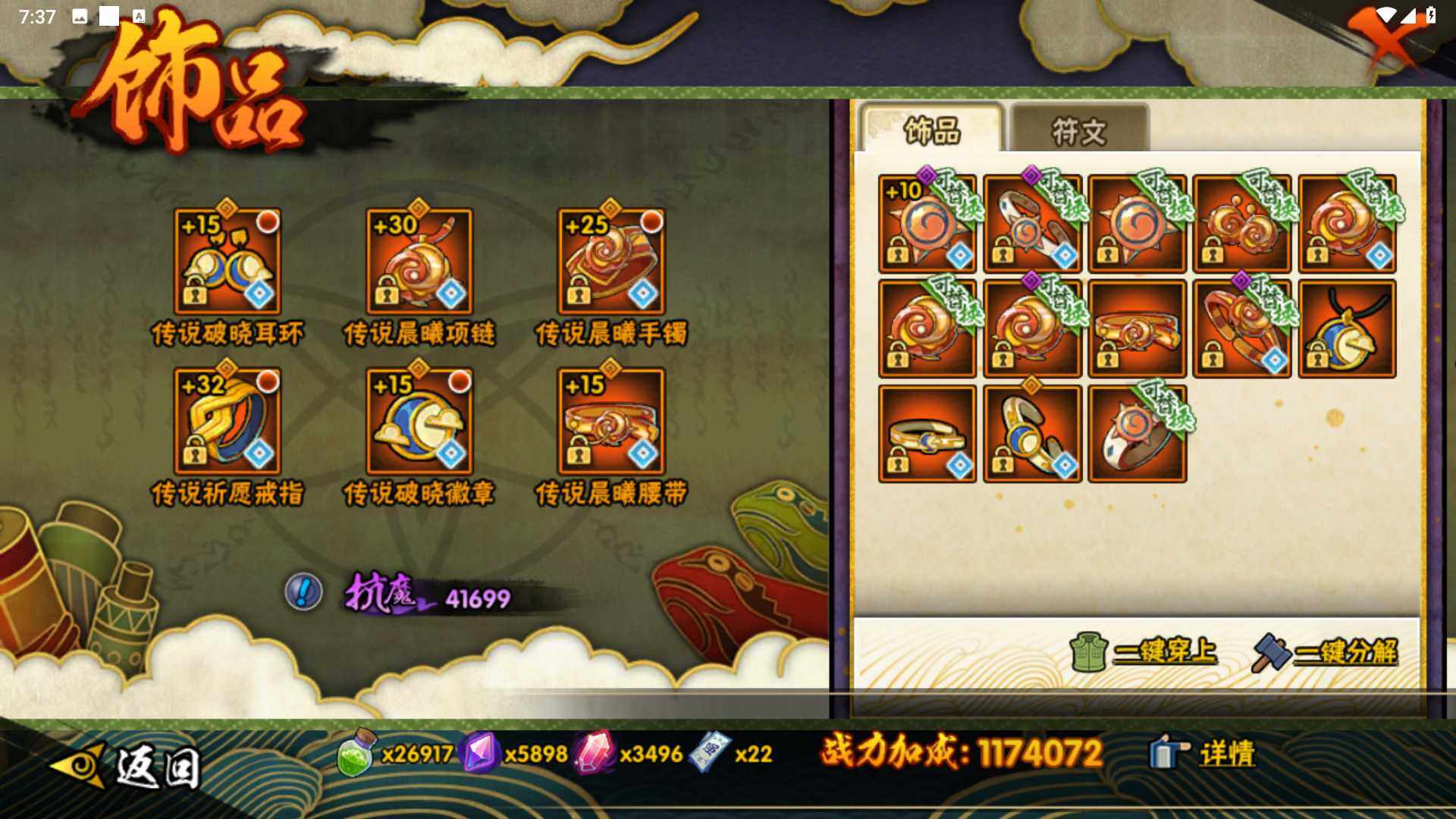 HYLFY336136火影忍者账号详情图21 HYLFY336136火影忍者账号详情图21