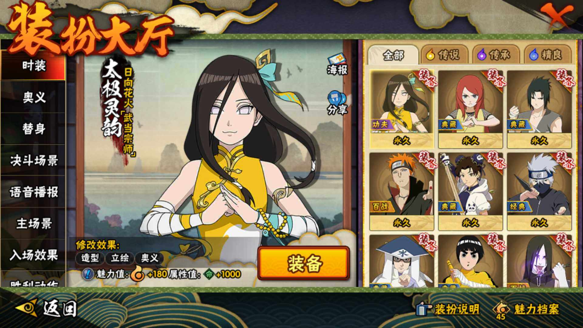 HYLFY336136火影忍者账号详情图23 HYLFY336136火影忍者账号详情图23