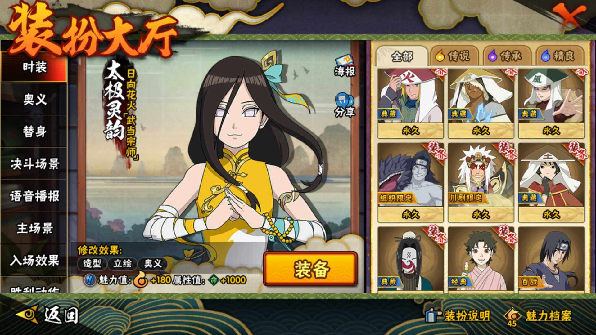 HYLFY336136火影忍者账号详情图24 HYLFY336136火影忍者账号详情图24