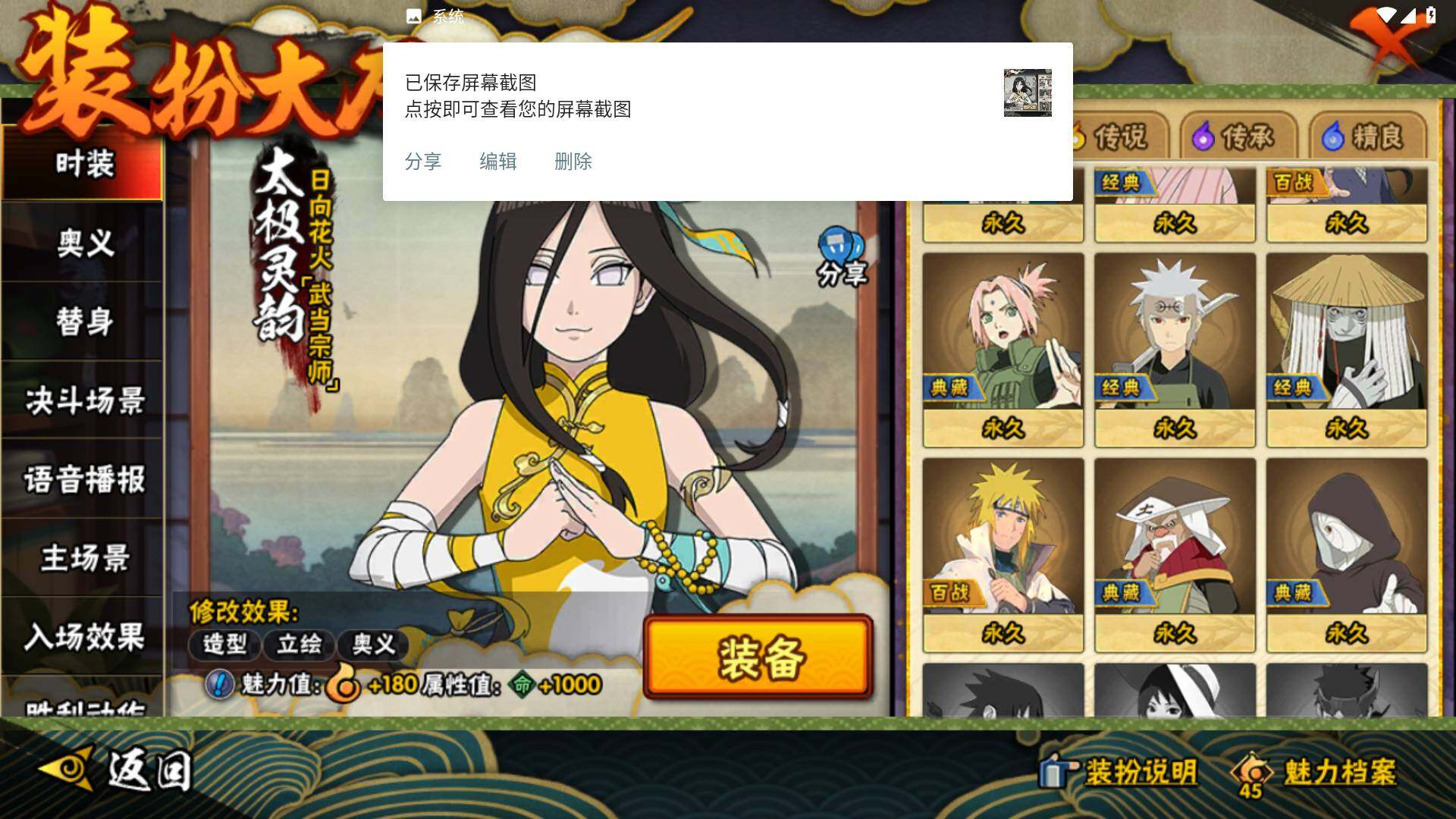 HYLFY336136火影忍者账号详情图25 HYLFY336136火影忍者账号详情图25