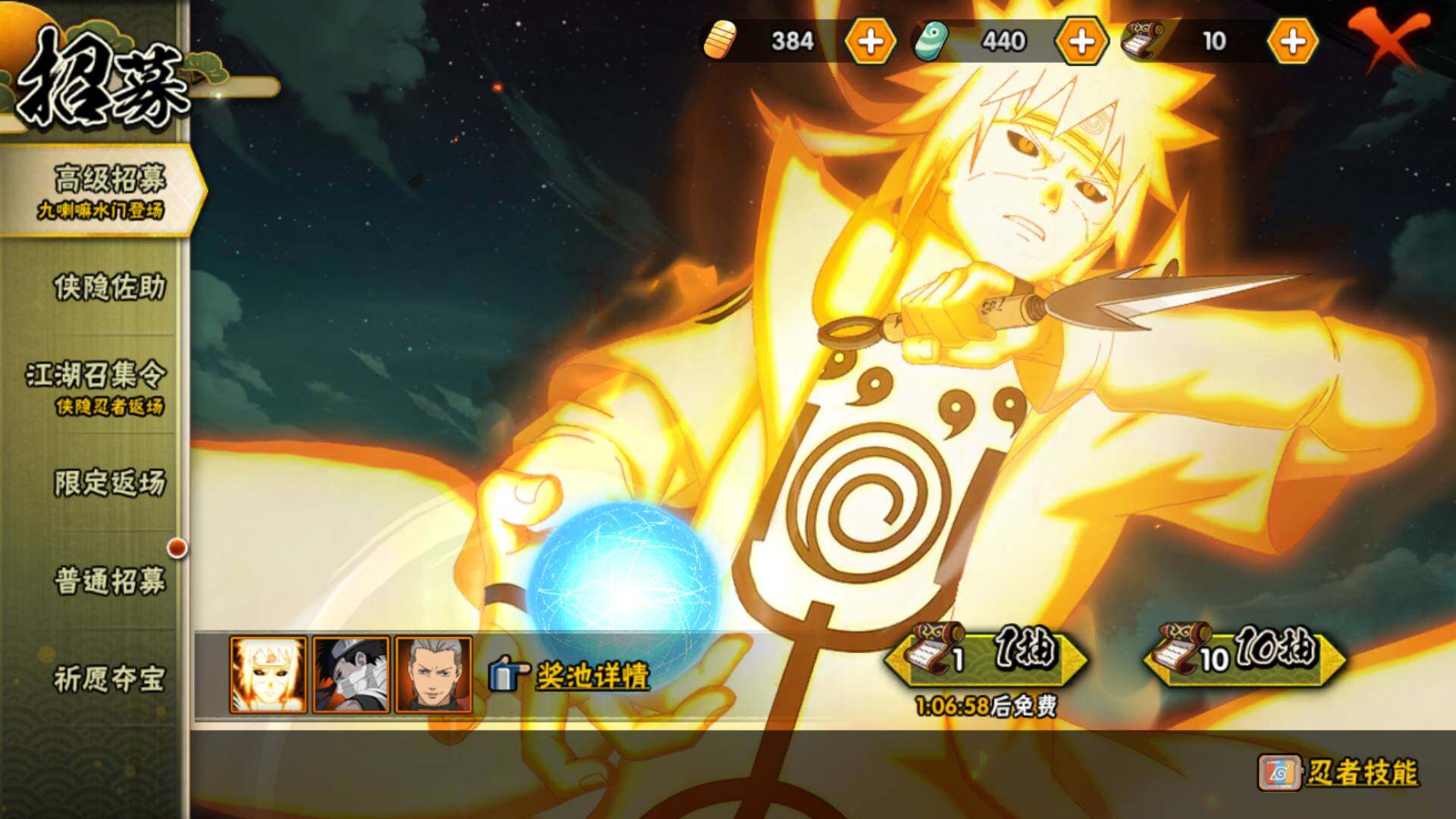 HYLFY336136火影忍者账号详情图27 HYLFY336136火影忍者账号详情图27