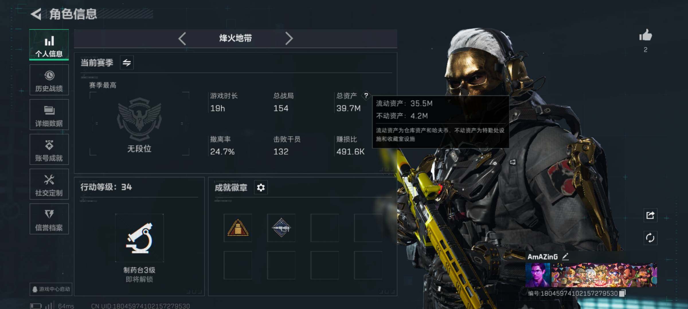 SJZCMW359623三角洲行动账号详情图2