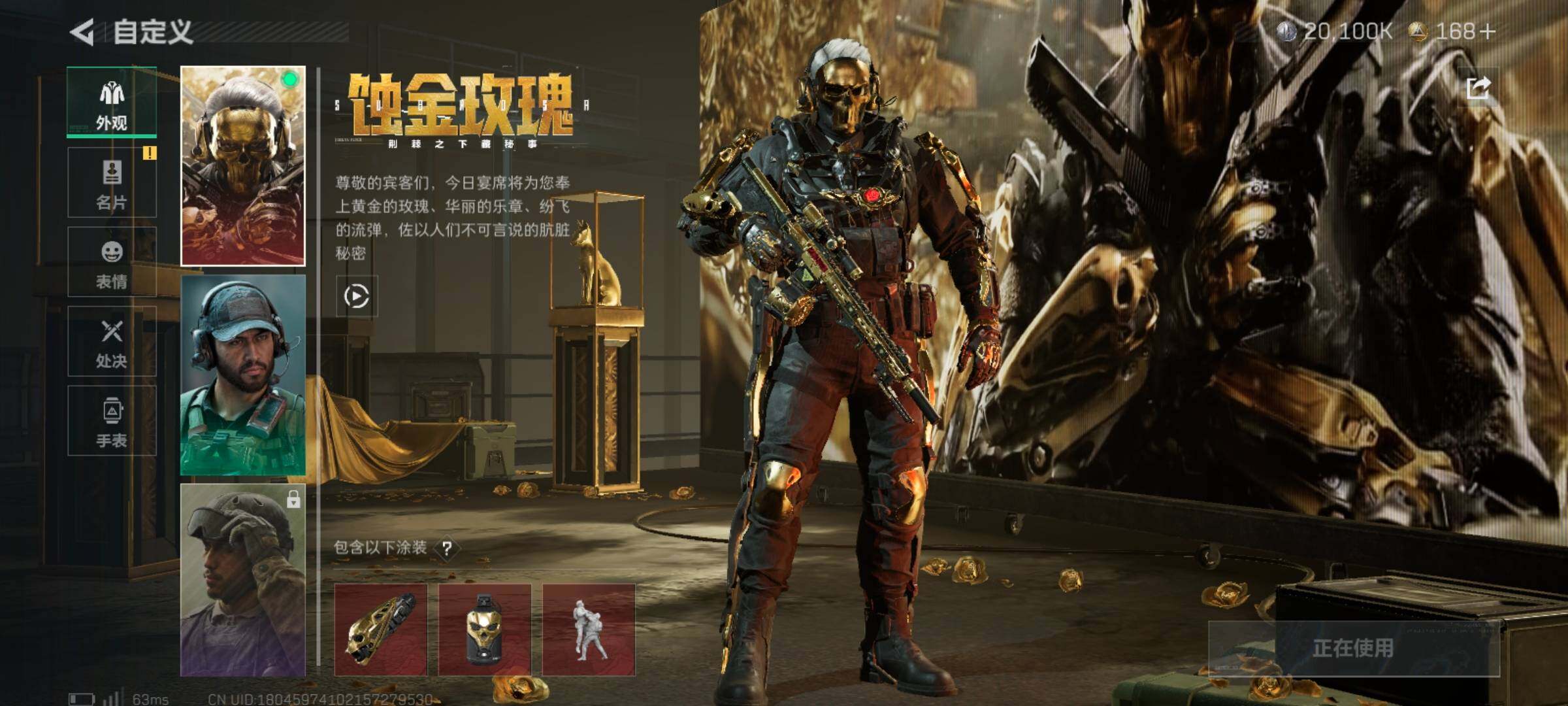 SJZCMW359623三角洲行动账号详情图4