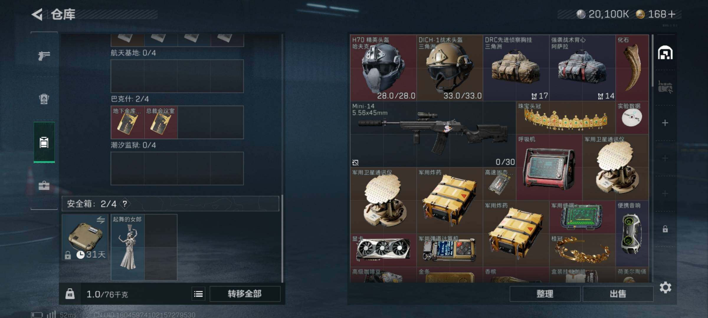 SJZCMW359623三角洲行动账号详情图5