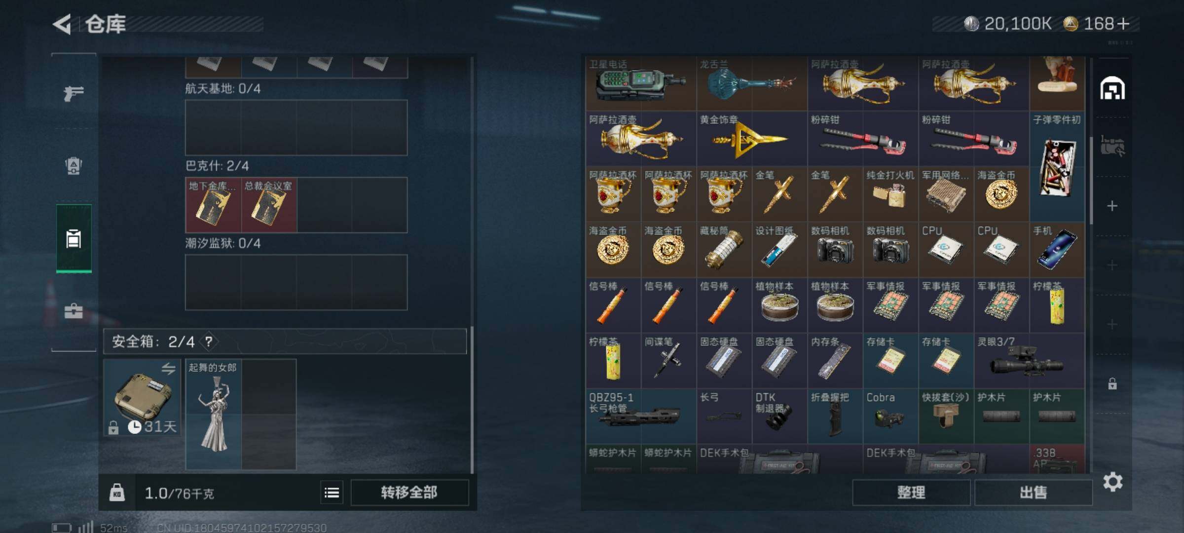 SJZCMW359623三角洲行动账号详情图6