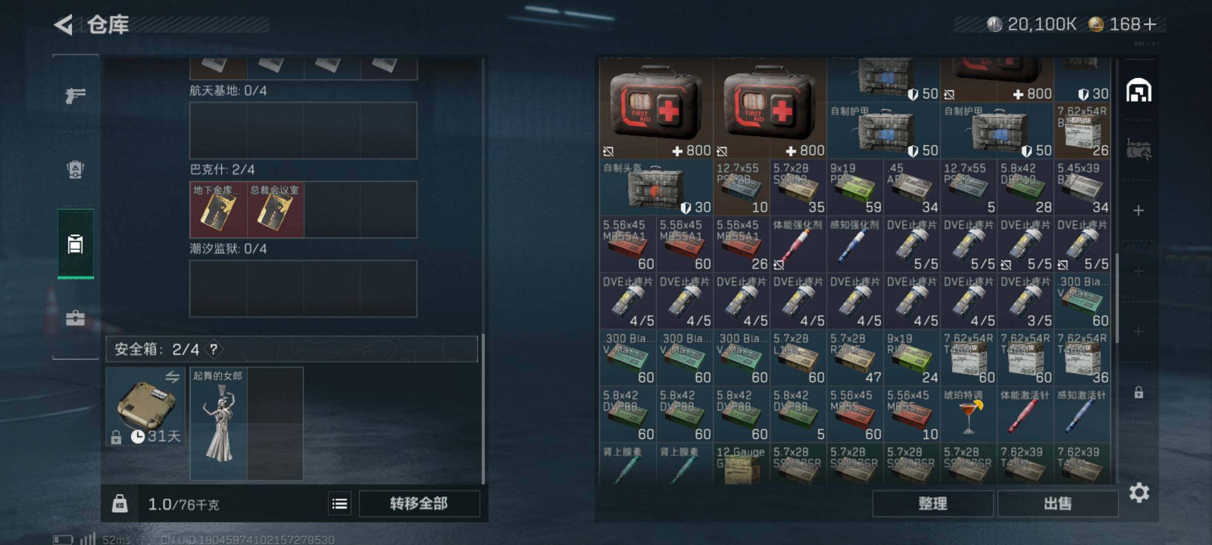 SJZCMW359623三角洲行动账号详情图7