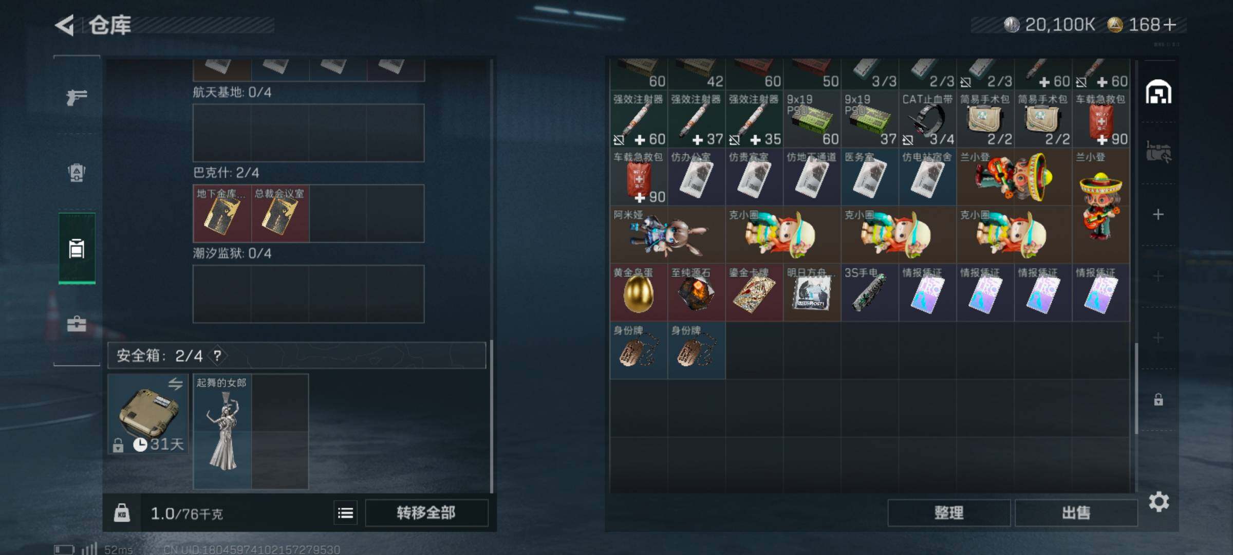 SJZCMW359623三角洲行动账号详情图8