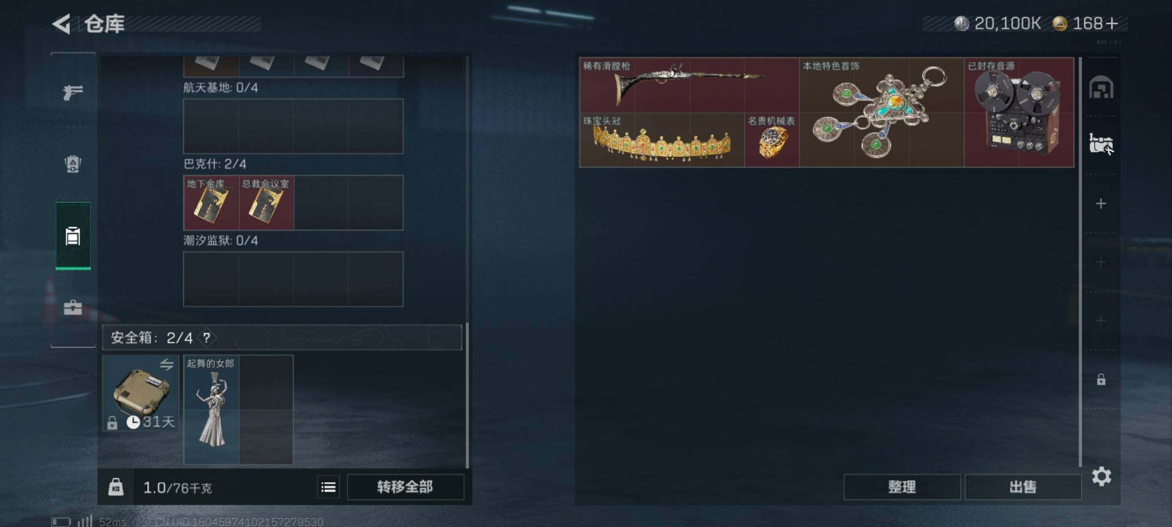 SJZCMW359623三角洲行动账号详情图9