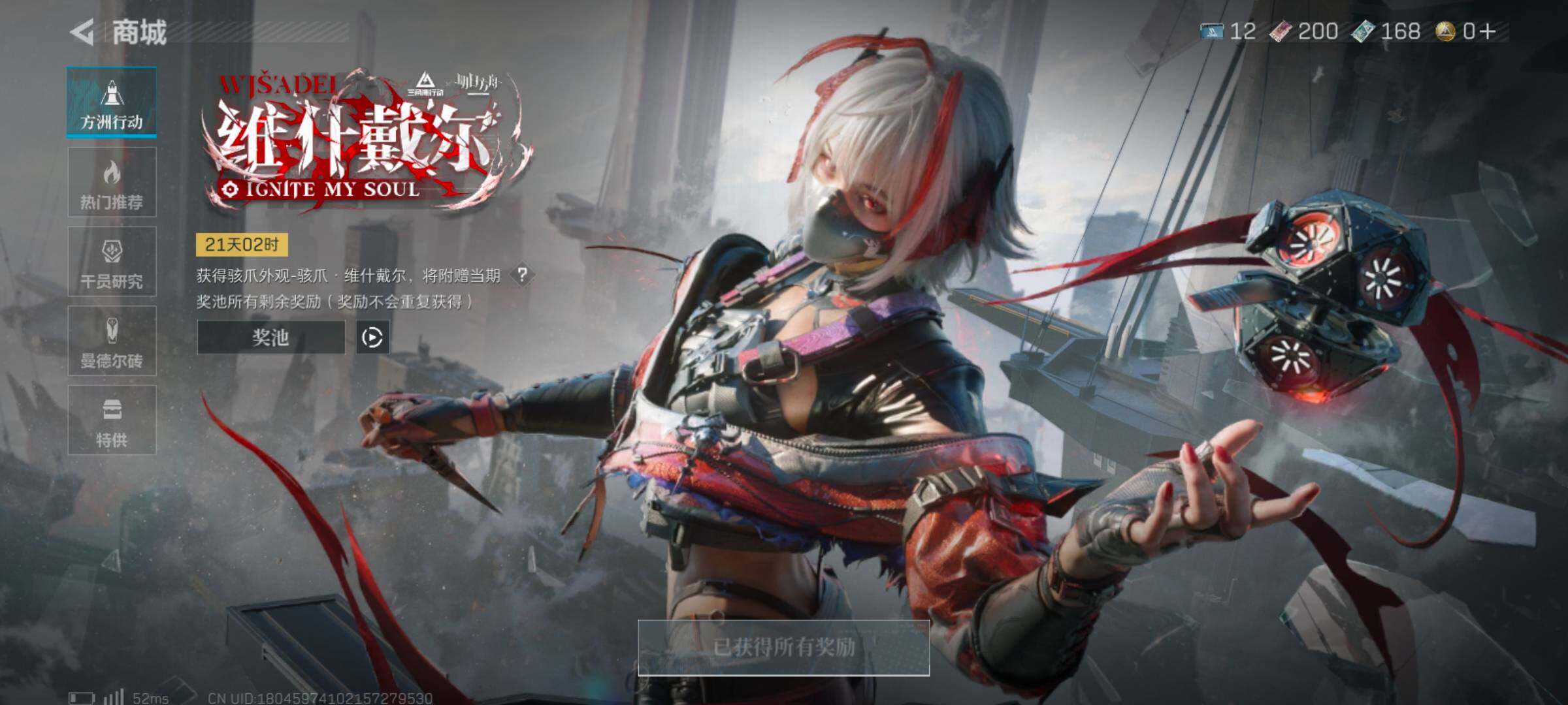 SJZCMW359623三角洲行动账号详情图10