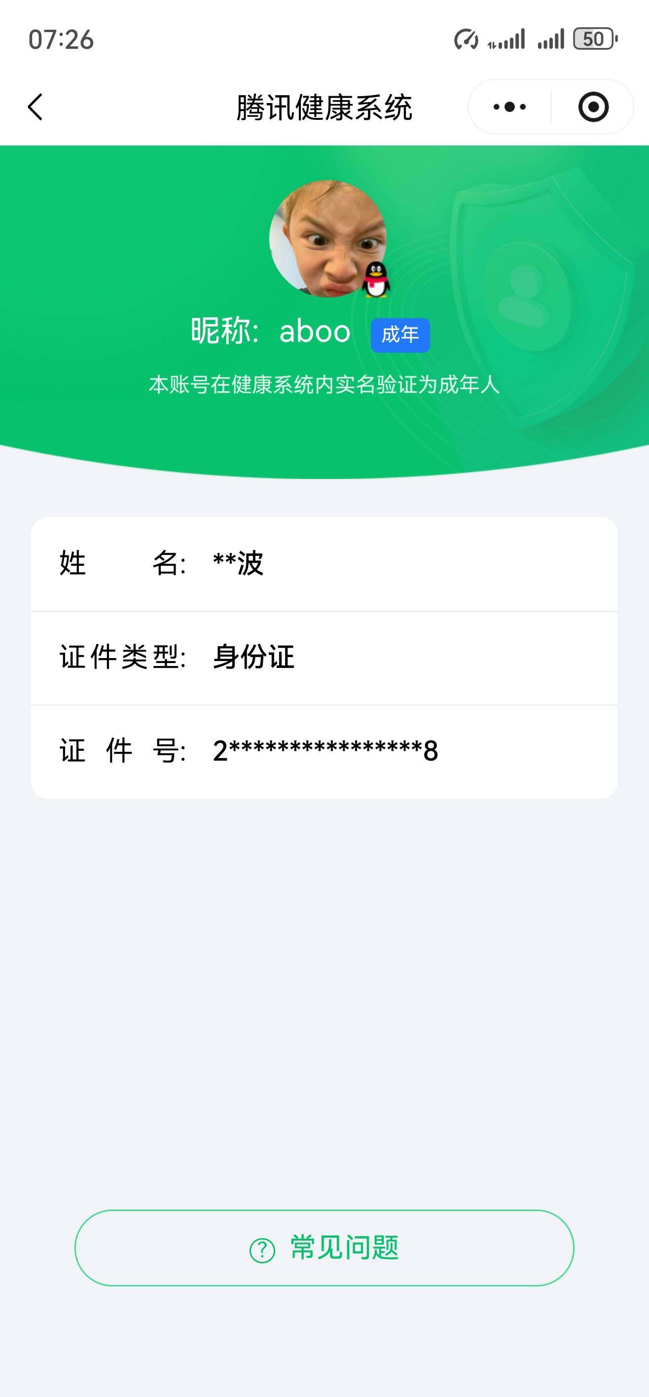 SJZCMW359623三角洲行动账号详情图12