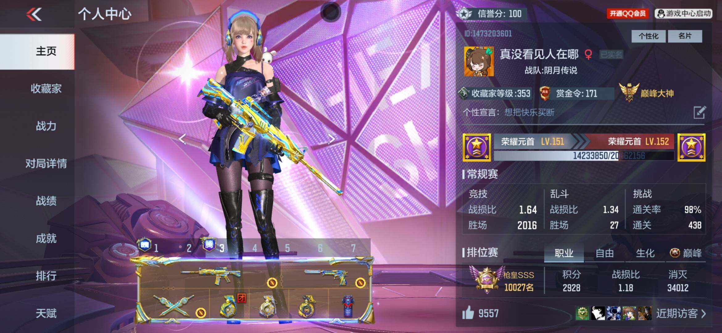 CFMXS355618枪战王者账号详情图2 CFMXS355618枪战王者账号详情图2