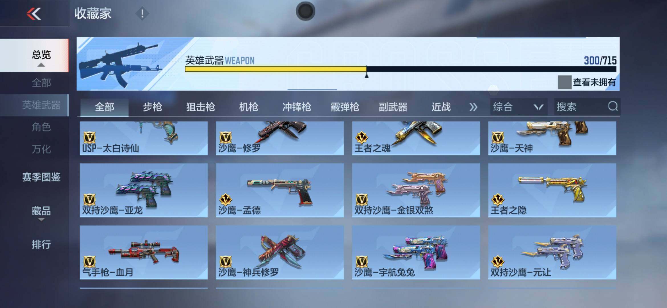 CFMXS355618枪战王者账号详情图22 CFMXS355618枪战王者账号详情图22