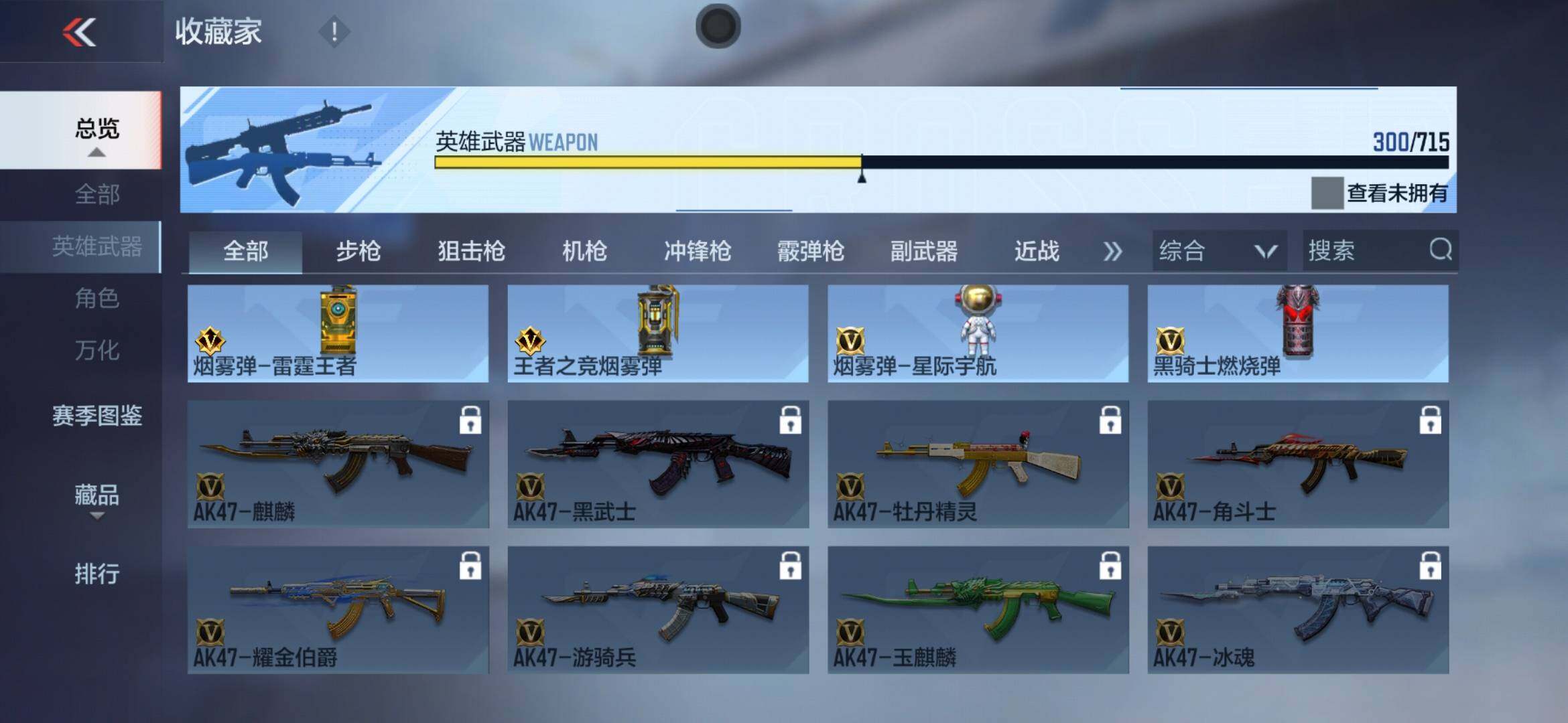 CFMXS355618枪战王者账号详情图33 CFMXS355618枪战王者账号详情图33