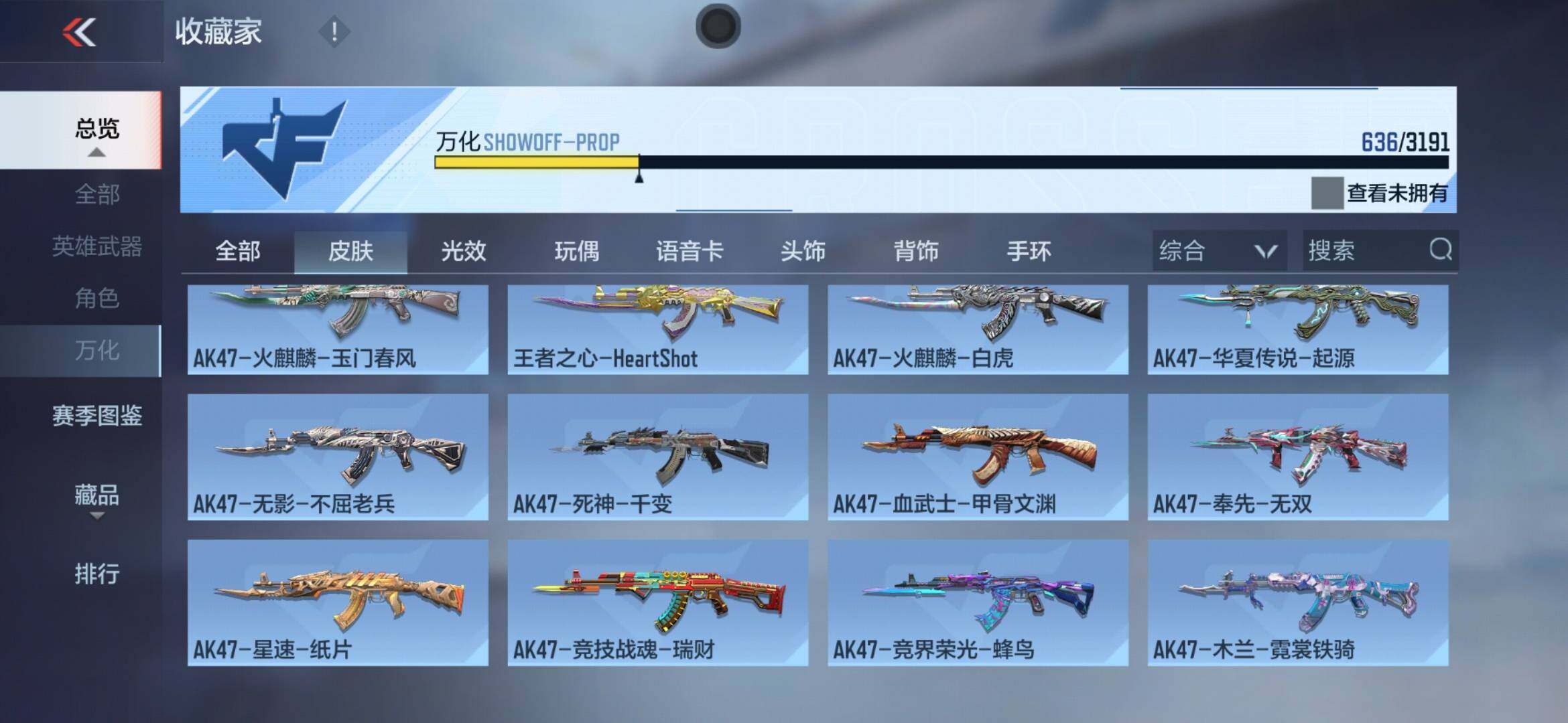 CFMXS355618枪战王者账号详情图37 CFMXS355618枪战王者账号详情图37