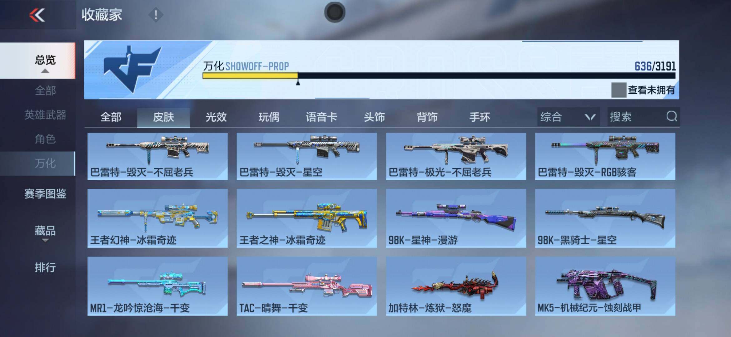 CFMXS355618枪战王者账号详情图42 CFMXS355618枪战王者账号详情图42