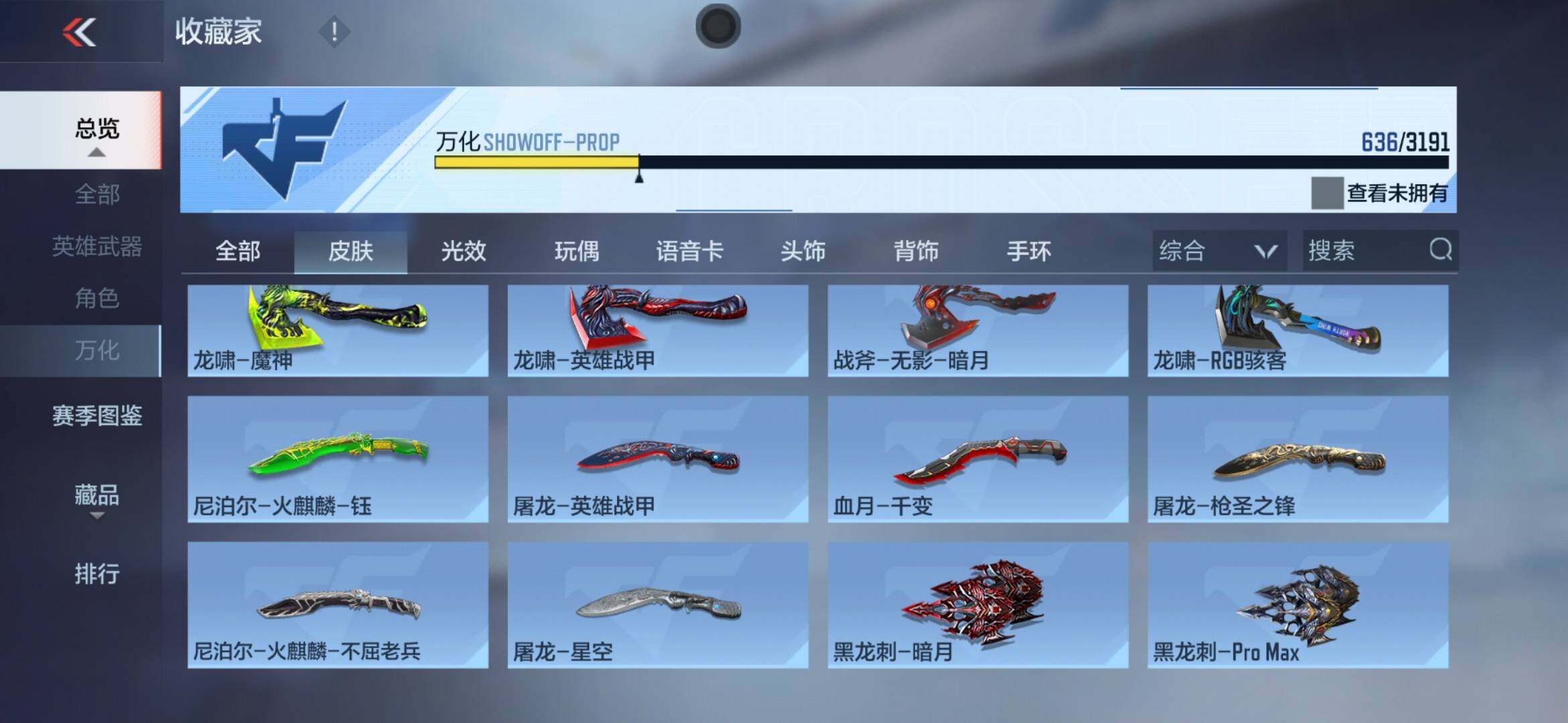 CFMXS355618枪战王者账号详情图45 CFMXS355618枪战王者账号详情图45