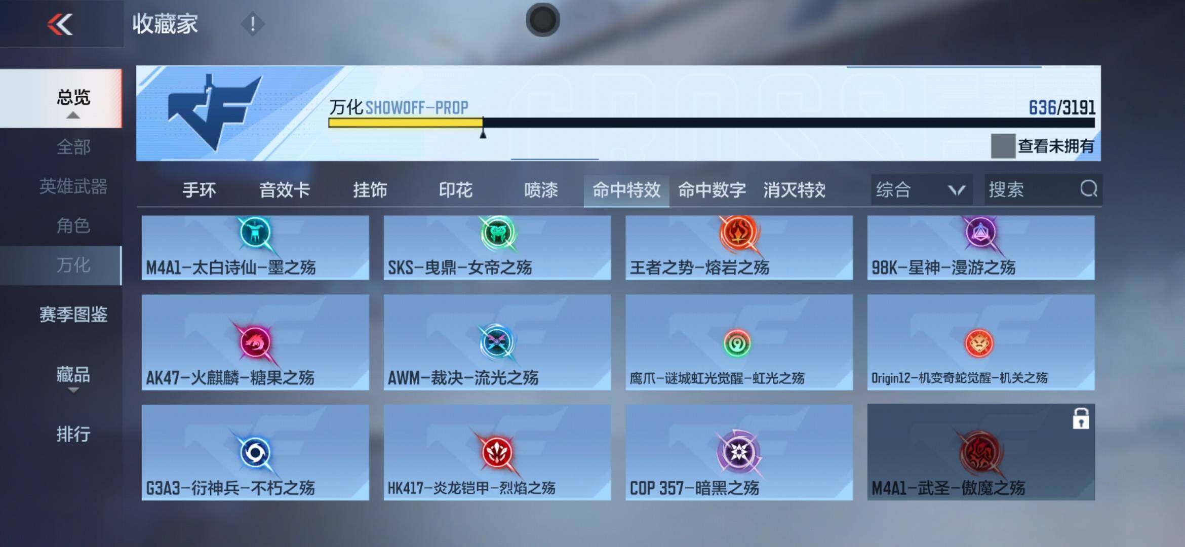 CFMXS355618枪战王者账号详情图52 CFMXS355618枪战王者账号详情图52