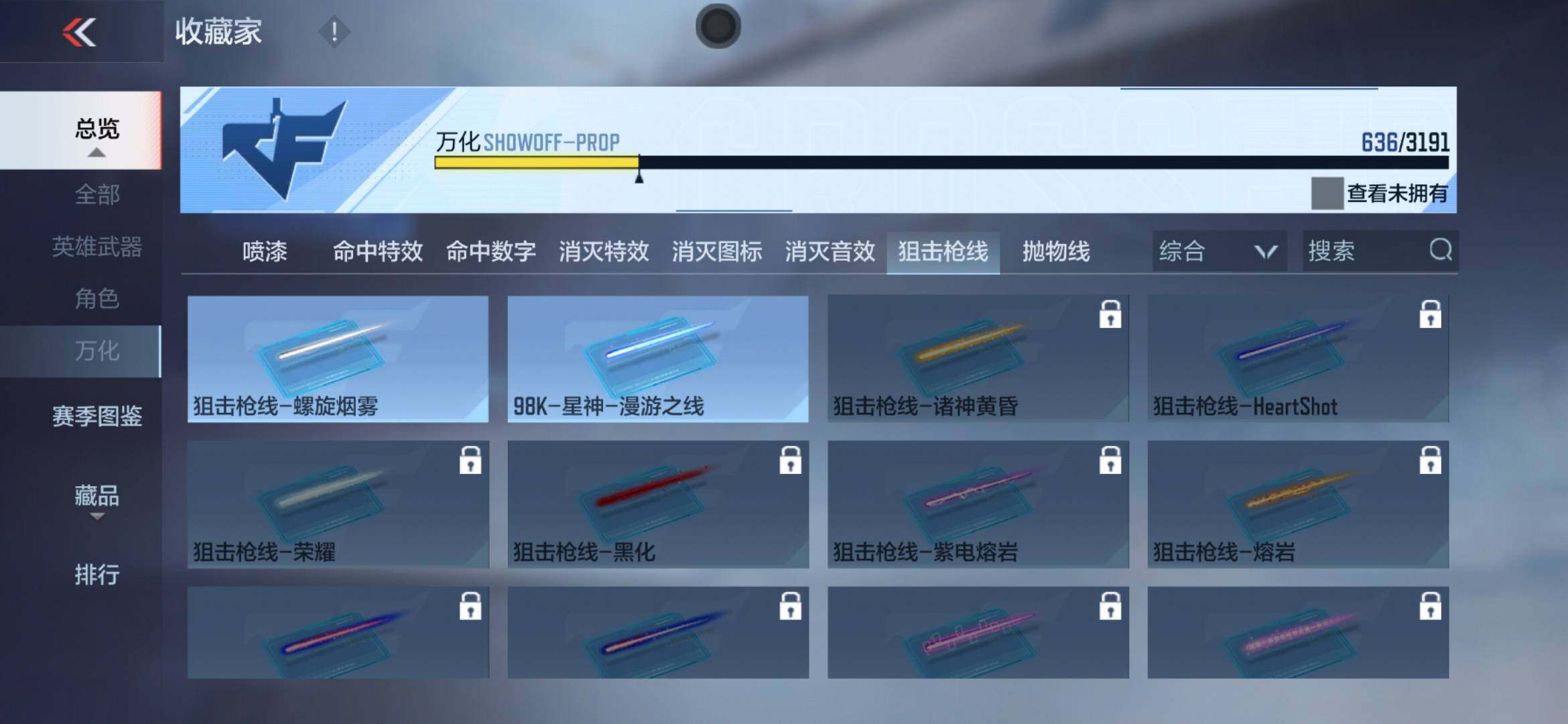 CFMXS355618枪战王者账号详情图57 CFMXS355618枪战王者账号详情图57