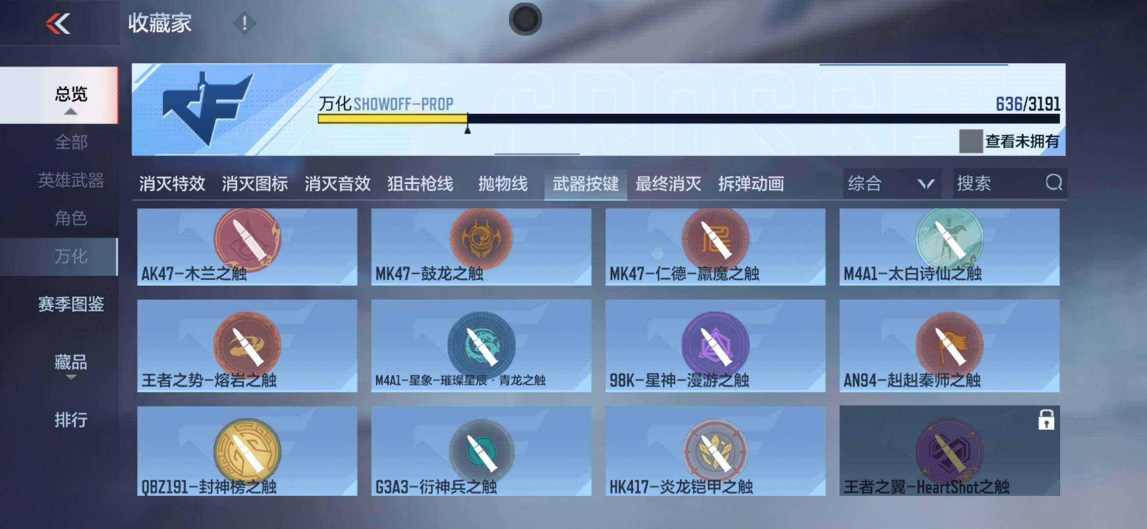 CFMXS355618枪战王者账号详情图59 CFMXS355618枪战王者账号详情图59