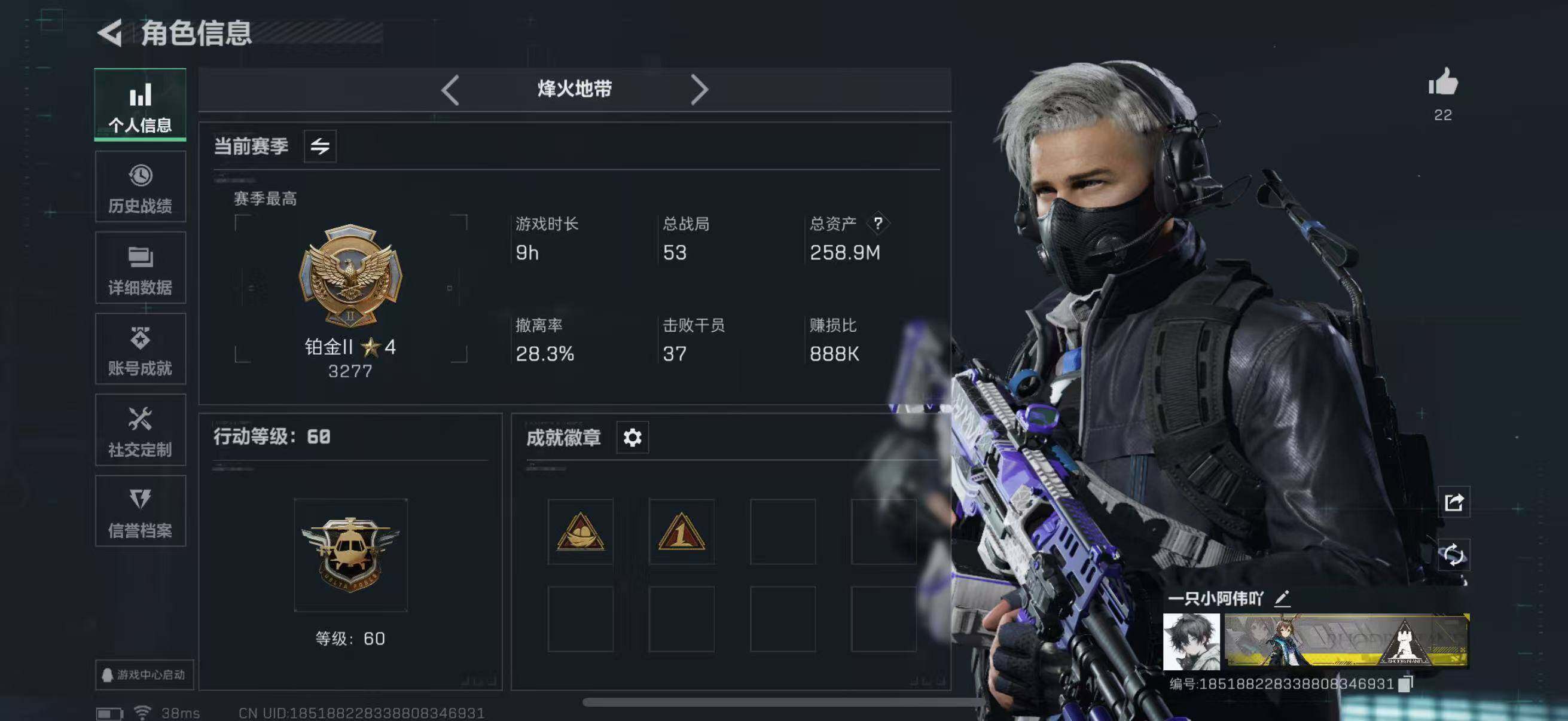 SJZQM339207三角洲行动账号详情图6 SJZQM339207三角洲行动账号详情图6