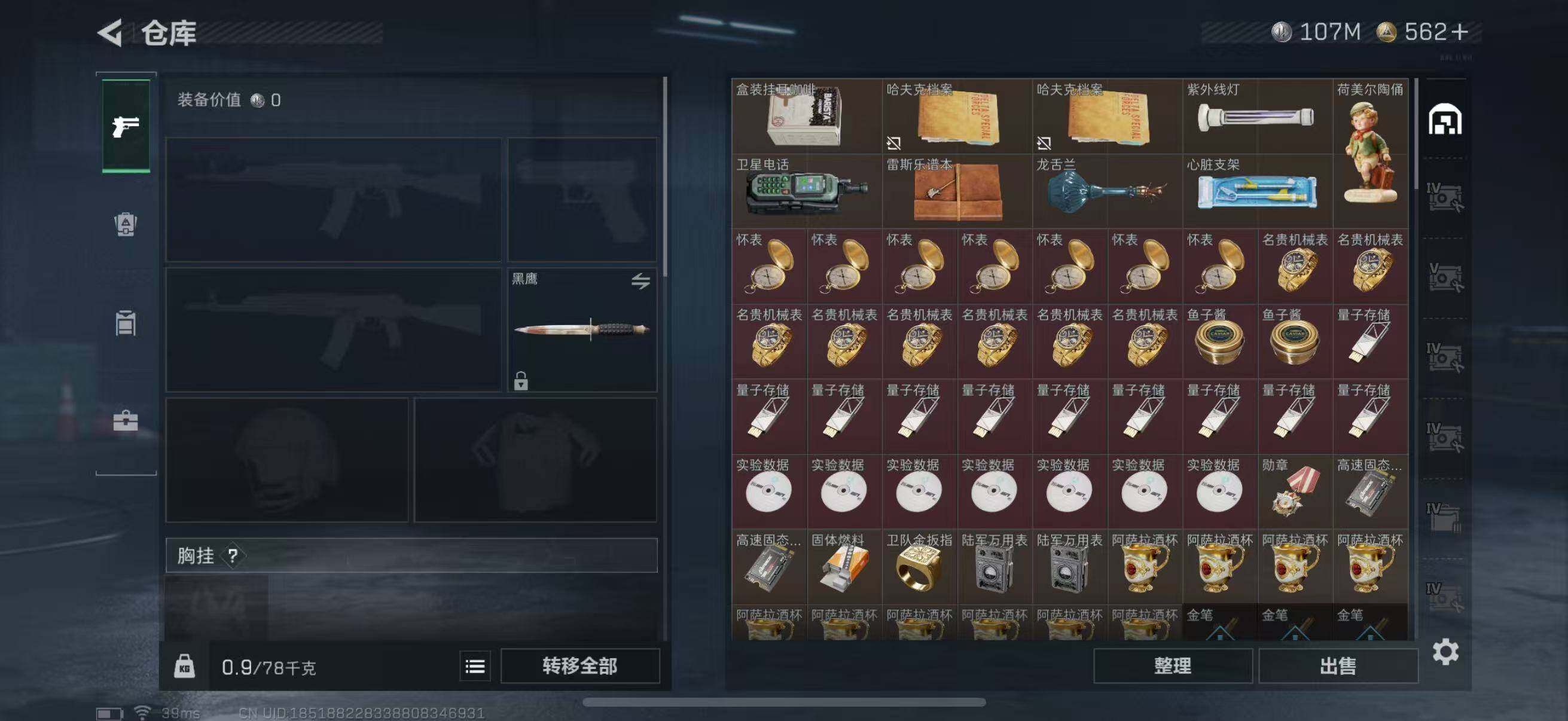 SJZQM339207三角洲行动账号详情图7 SJZQM339207三角洲行动账号详情图7