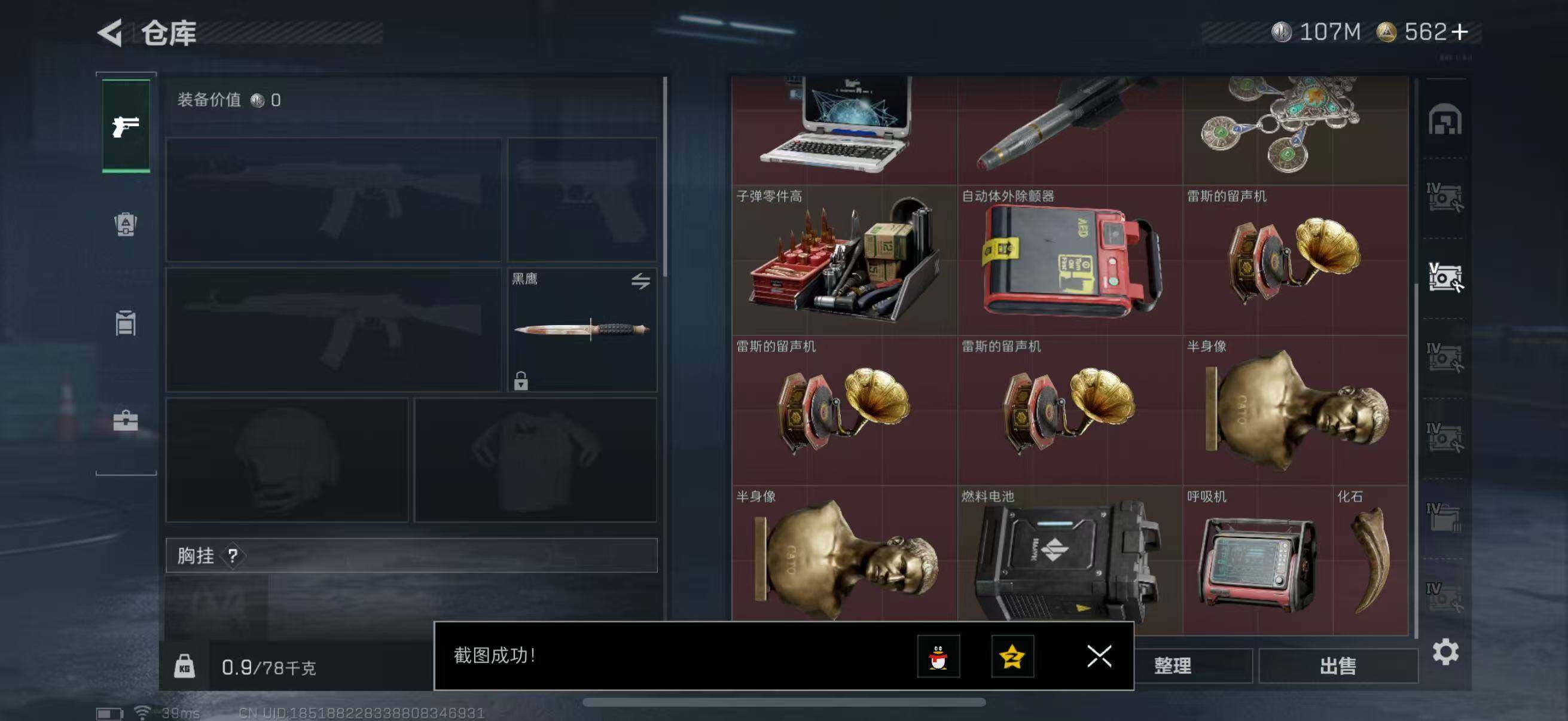 SJZQM339207三角洲行动账号详情图12 SJZQM339207三角洲行动账号详情图12