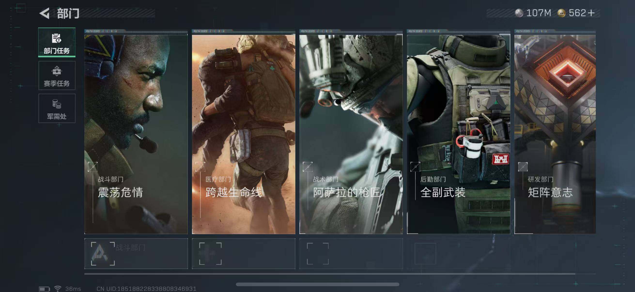 SJZQM339207三角洲行动账号详情图17 SJZQM339207三角洲行动账号详情图17