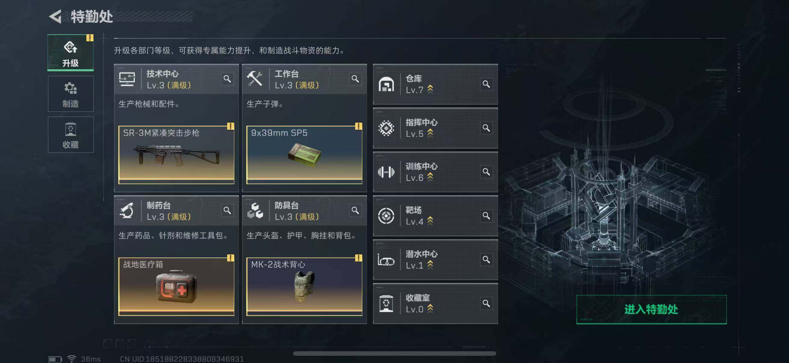 SJZQM339207三角洲行动账号详情图18 SJZQM339207三角洲行动账号详情图18