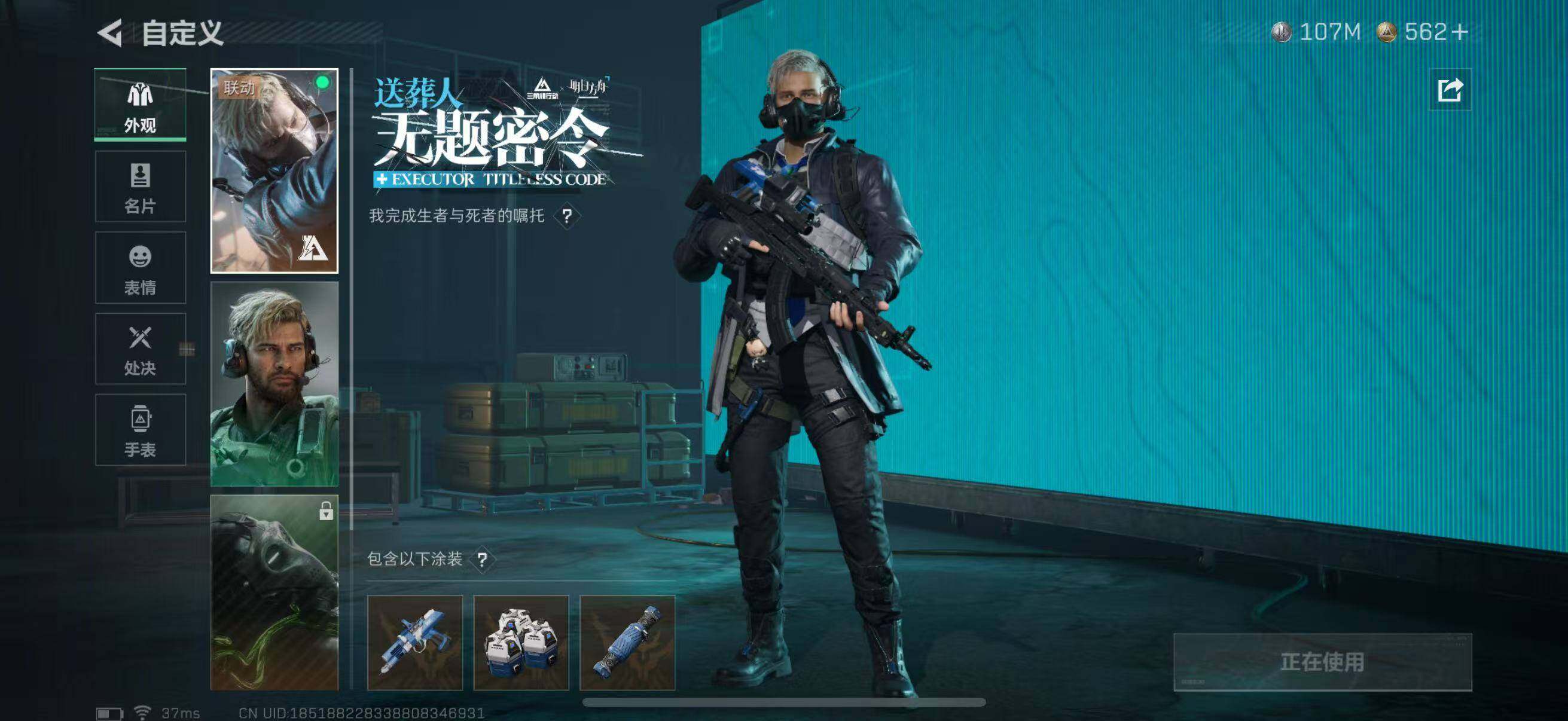 SJZQM339207三角洲行动账号详情图19 SJZQM339207三角洲行动账号详情图19