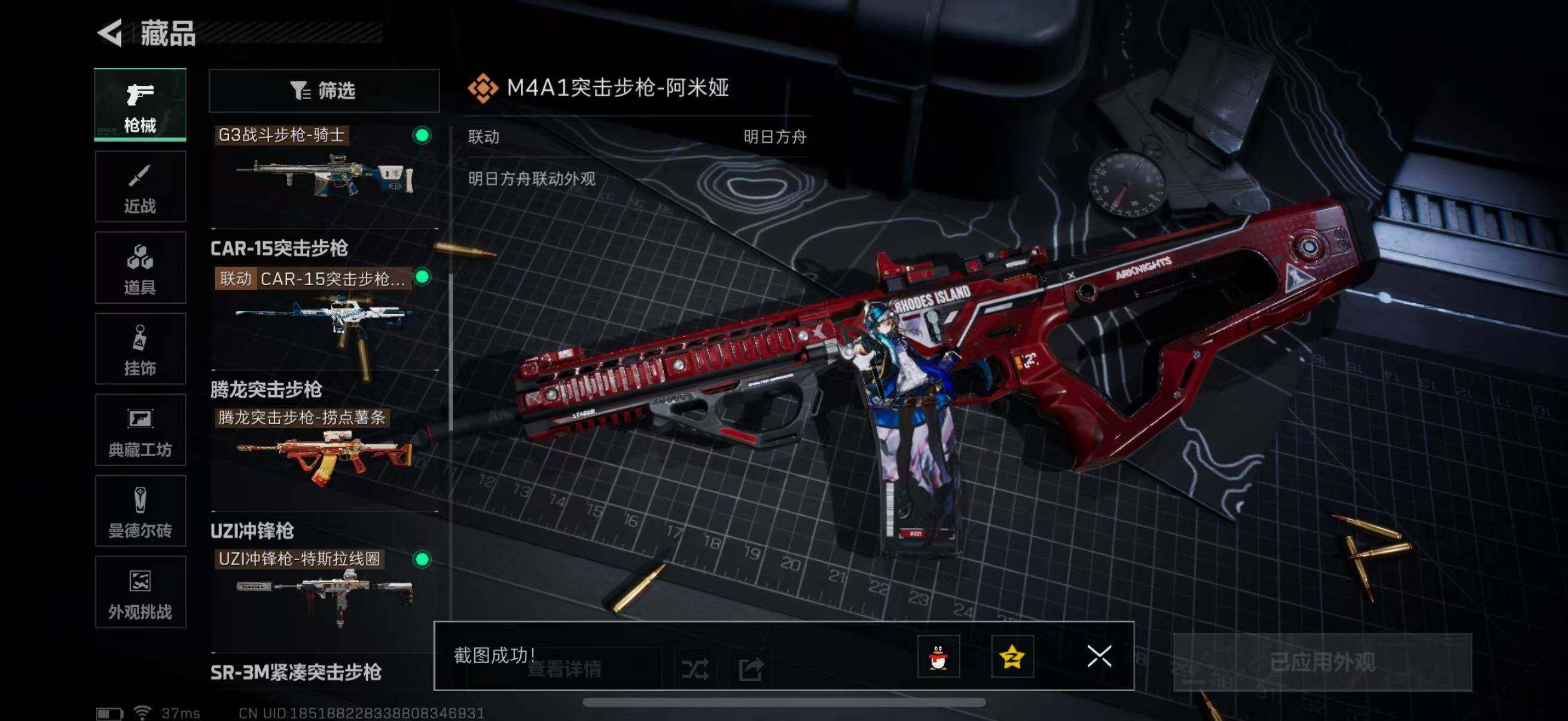 SJZQM339207三角洲行动账号详情图21 SJZQM339207三角洲行动账号详情图21