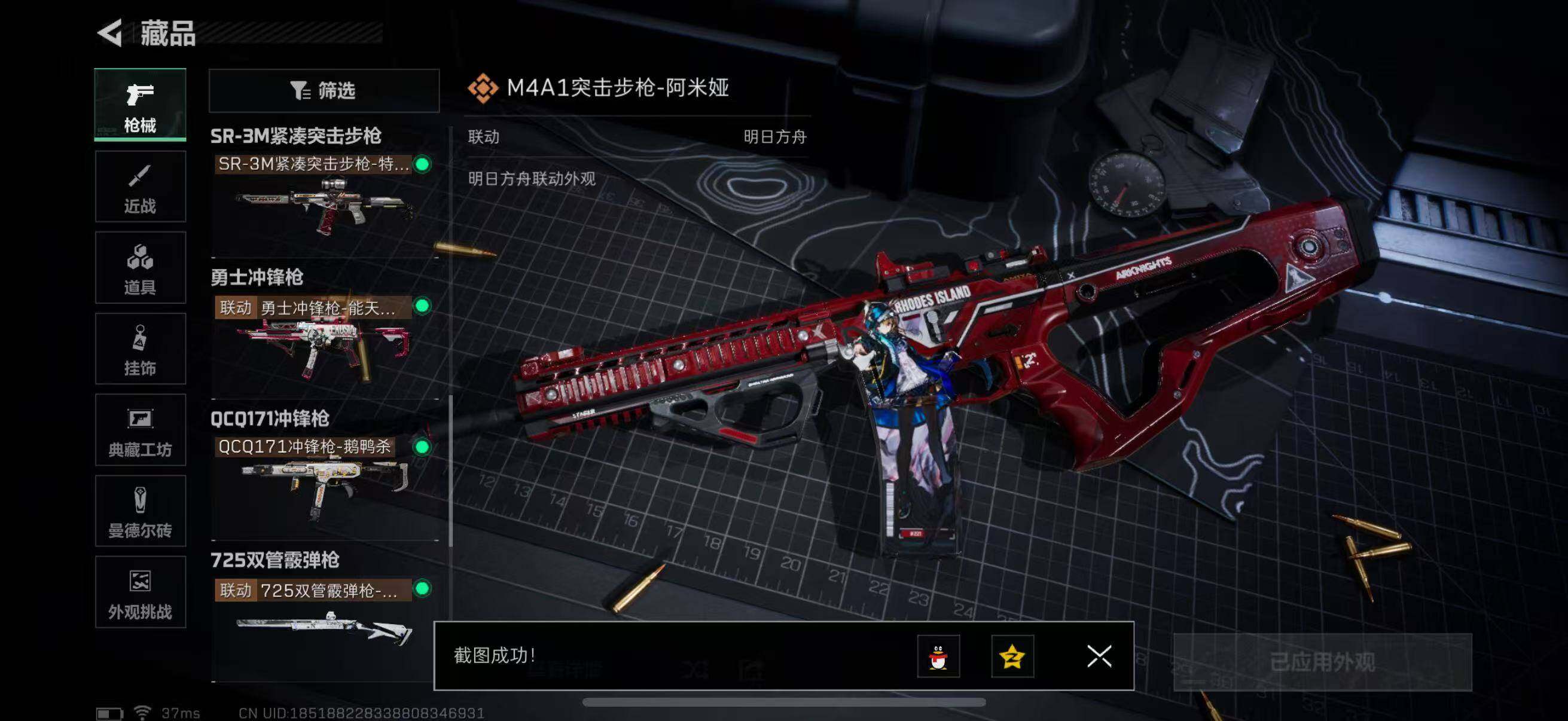 SJZQM339207三角洲行动账号详情图22 SJZQM339207三角洲行动账号详情图22