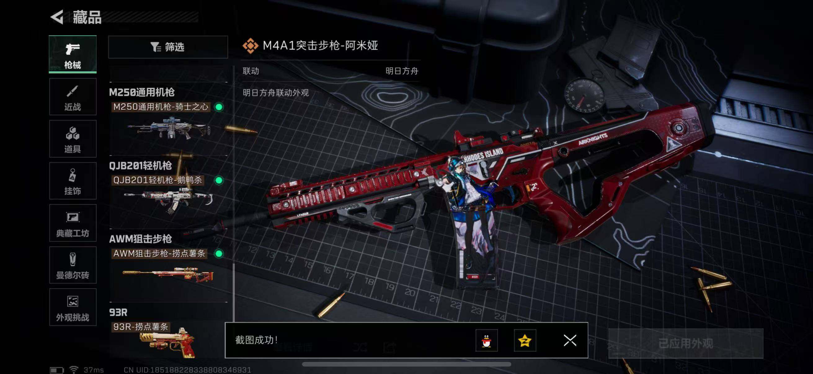 SJZQM339207三角洲行动账号详情图23 SJZQM339207三角洲行动账号详情图23