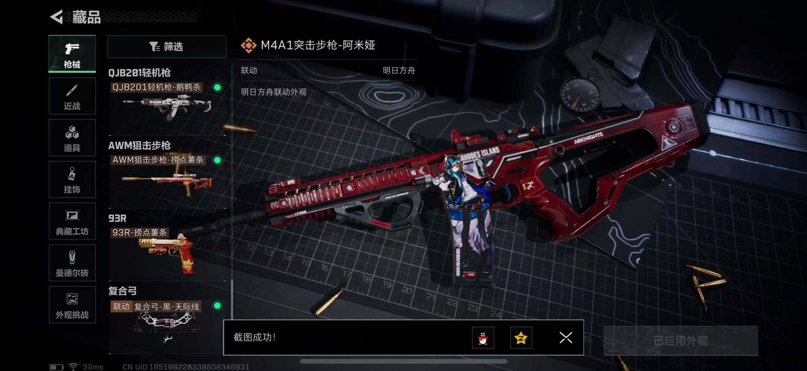 SJZQM339207三角洲行动账号详情图24 SJZQM339207三角洲行动账号详情图24