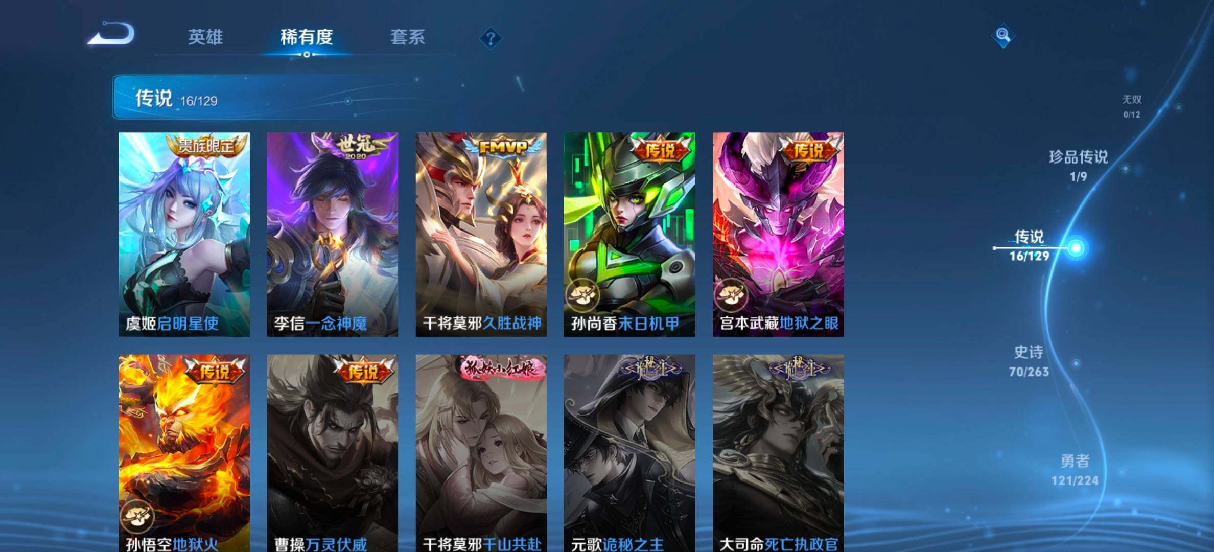 账号截图