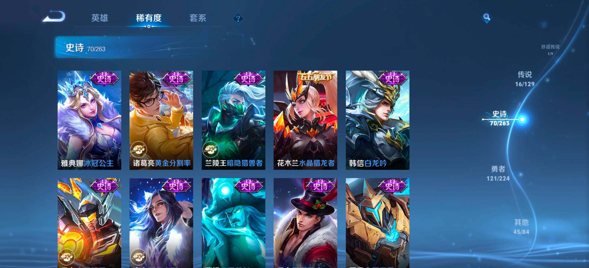 账号截图
