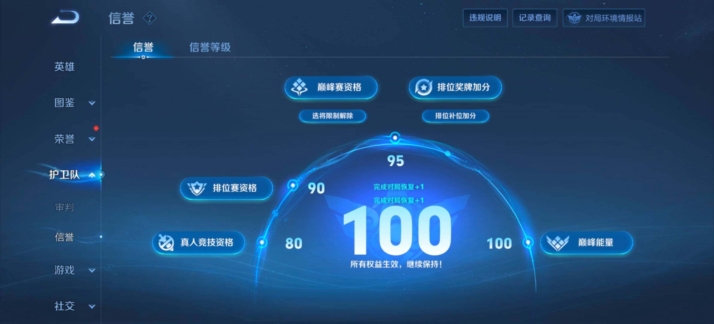 账号截图