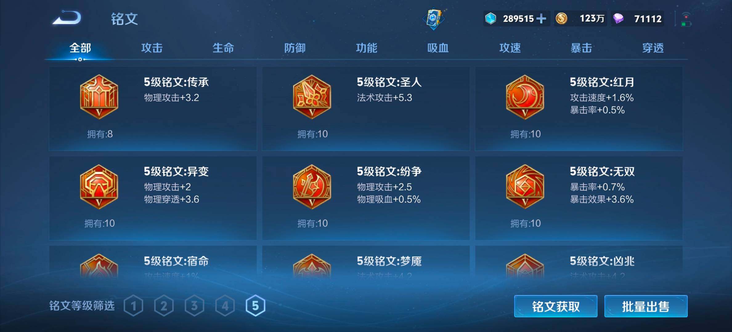 账号截图