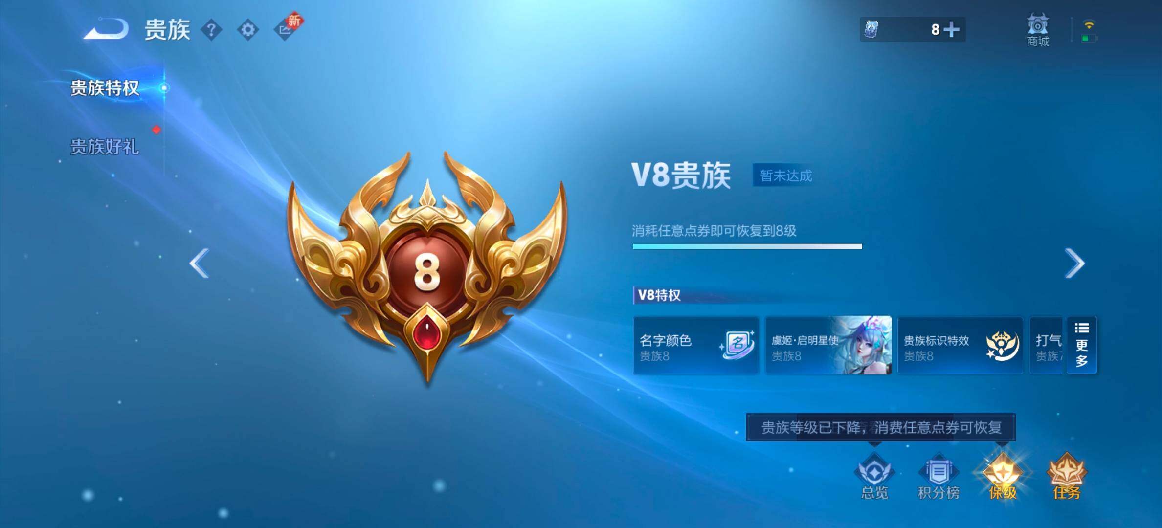 账号截图