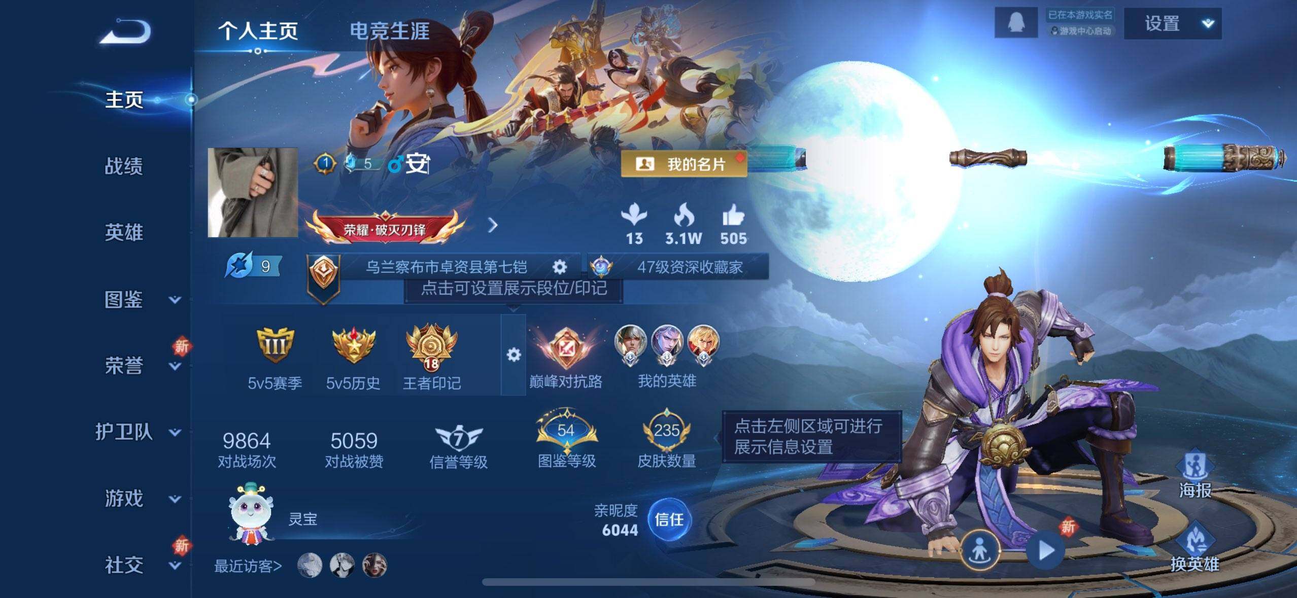 账号截图