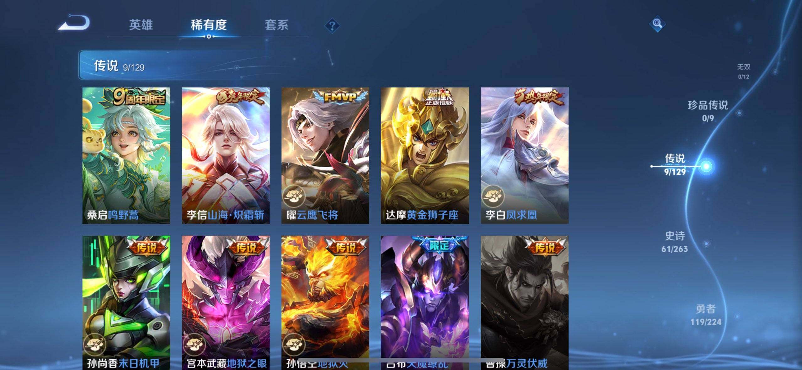 账号截图