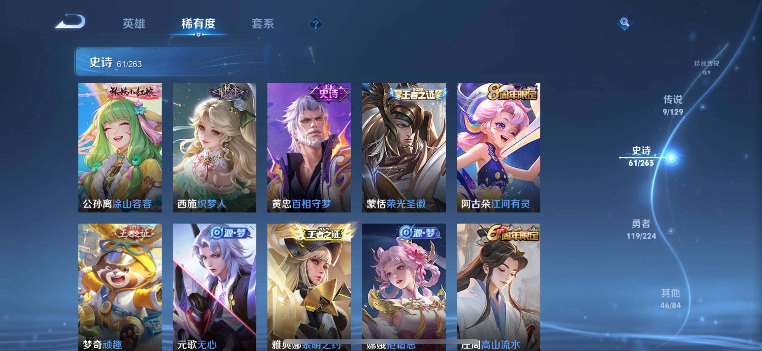 账号截图
