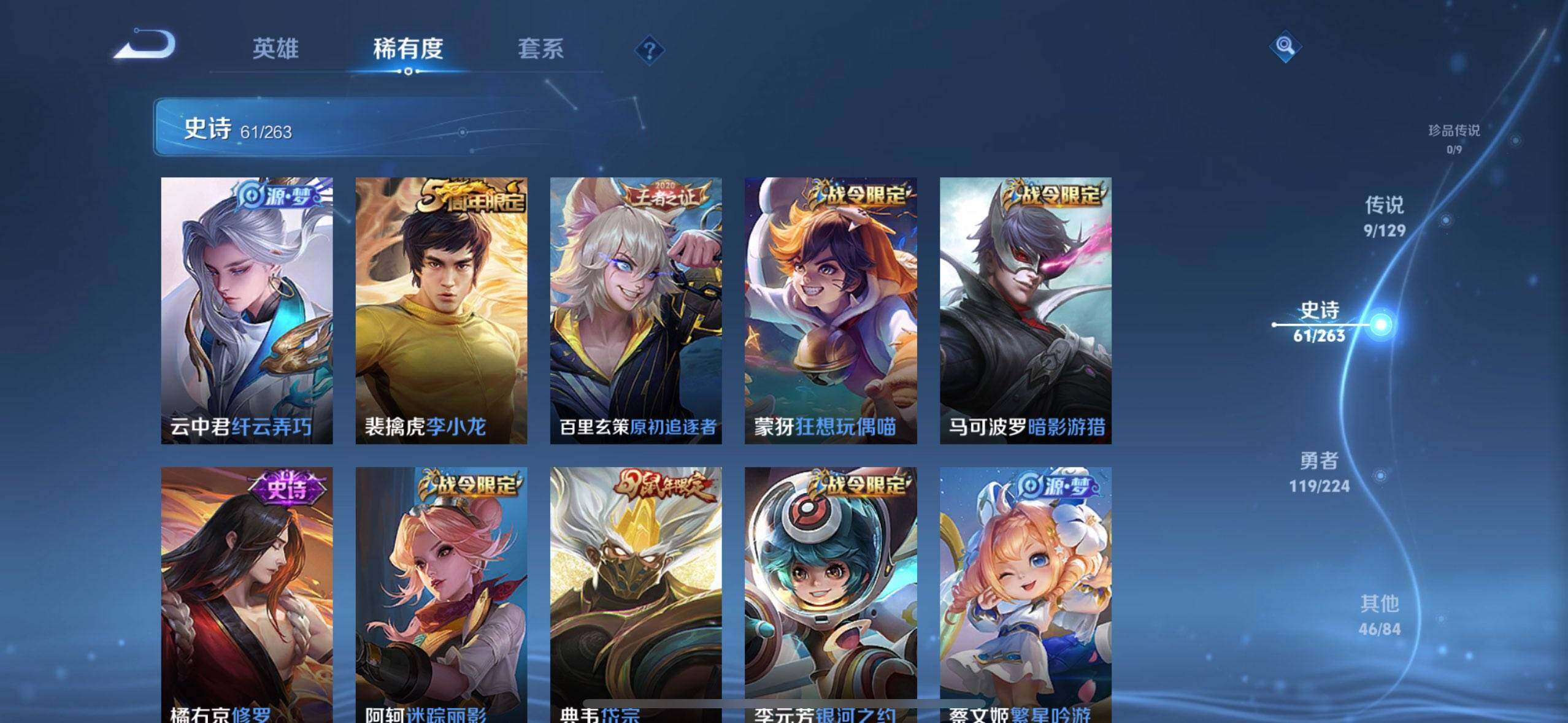 账号截图