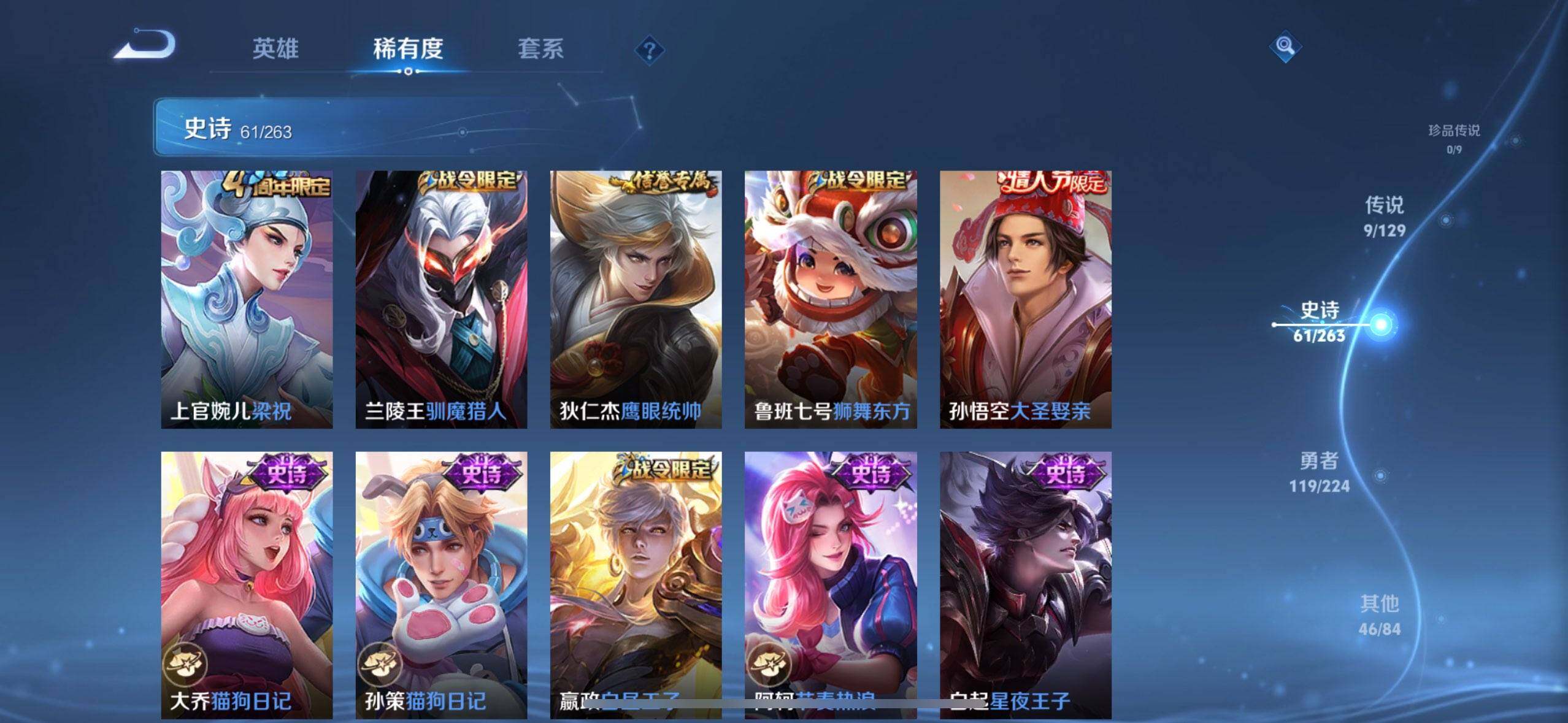 账号截图