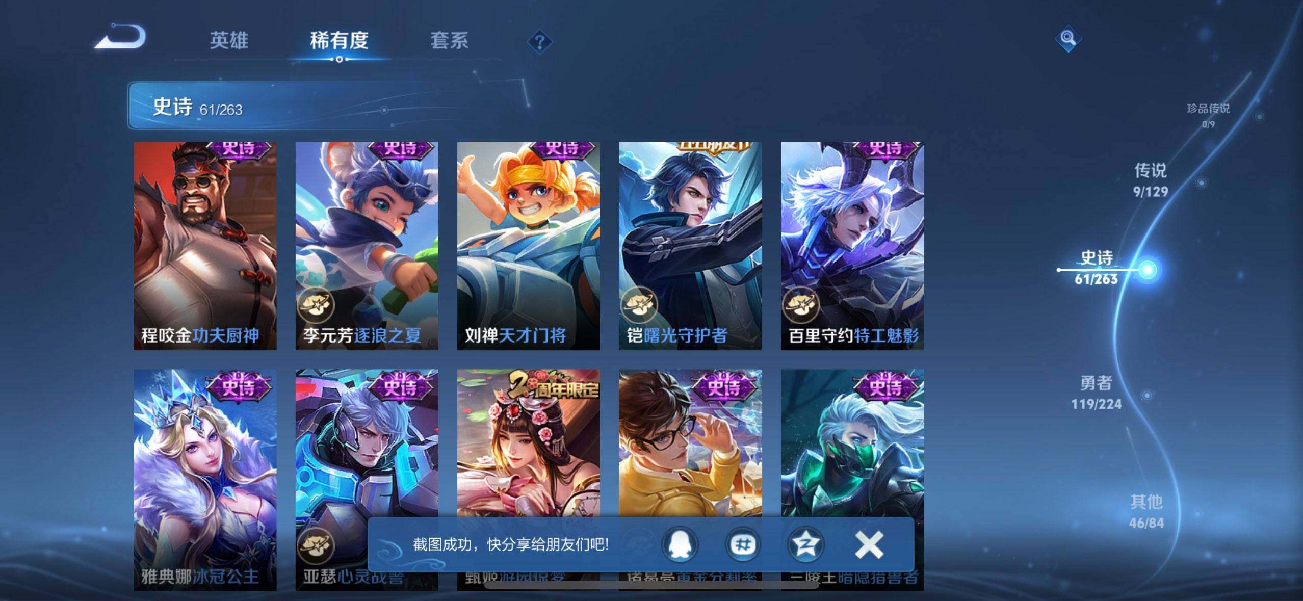 账号截图