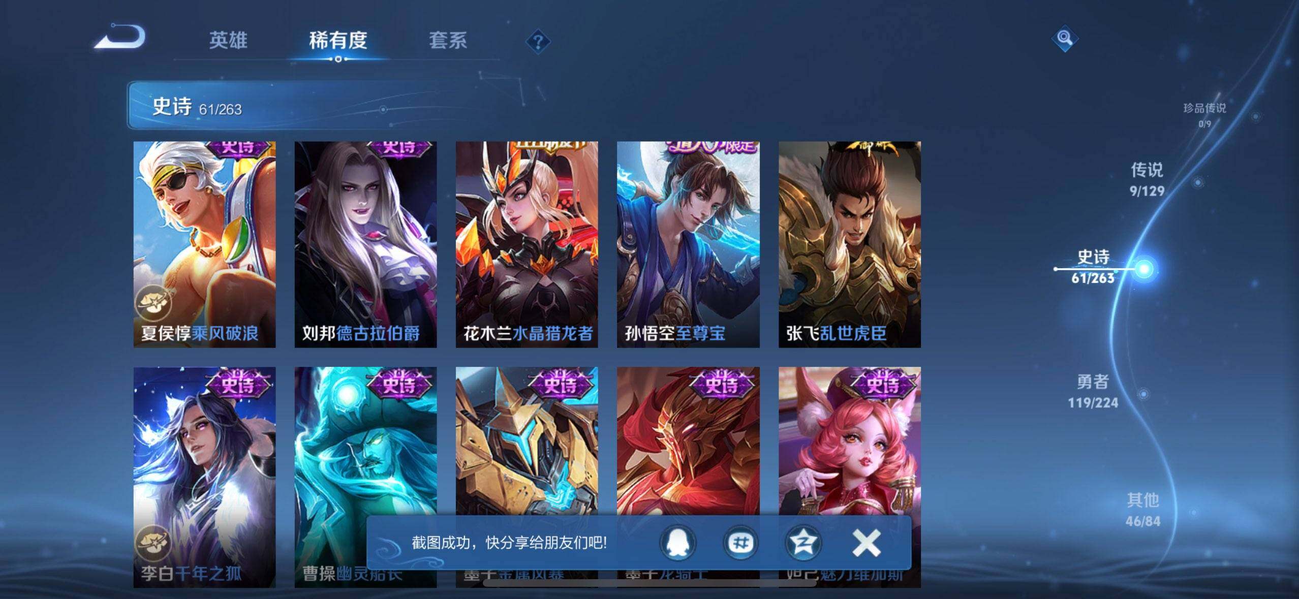 账号截图